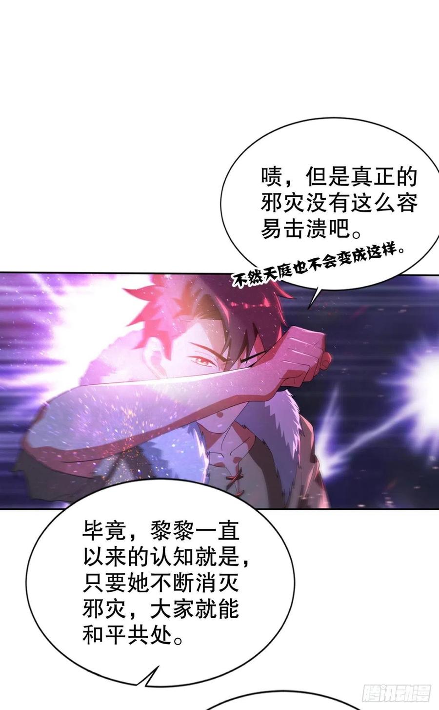 千年恩怨一并奉还！-第50话