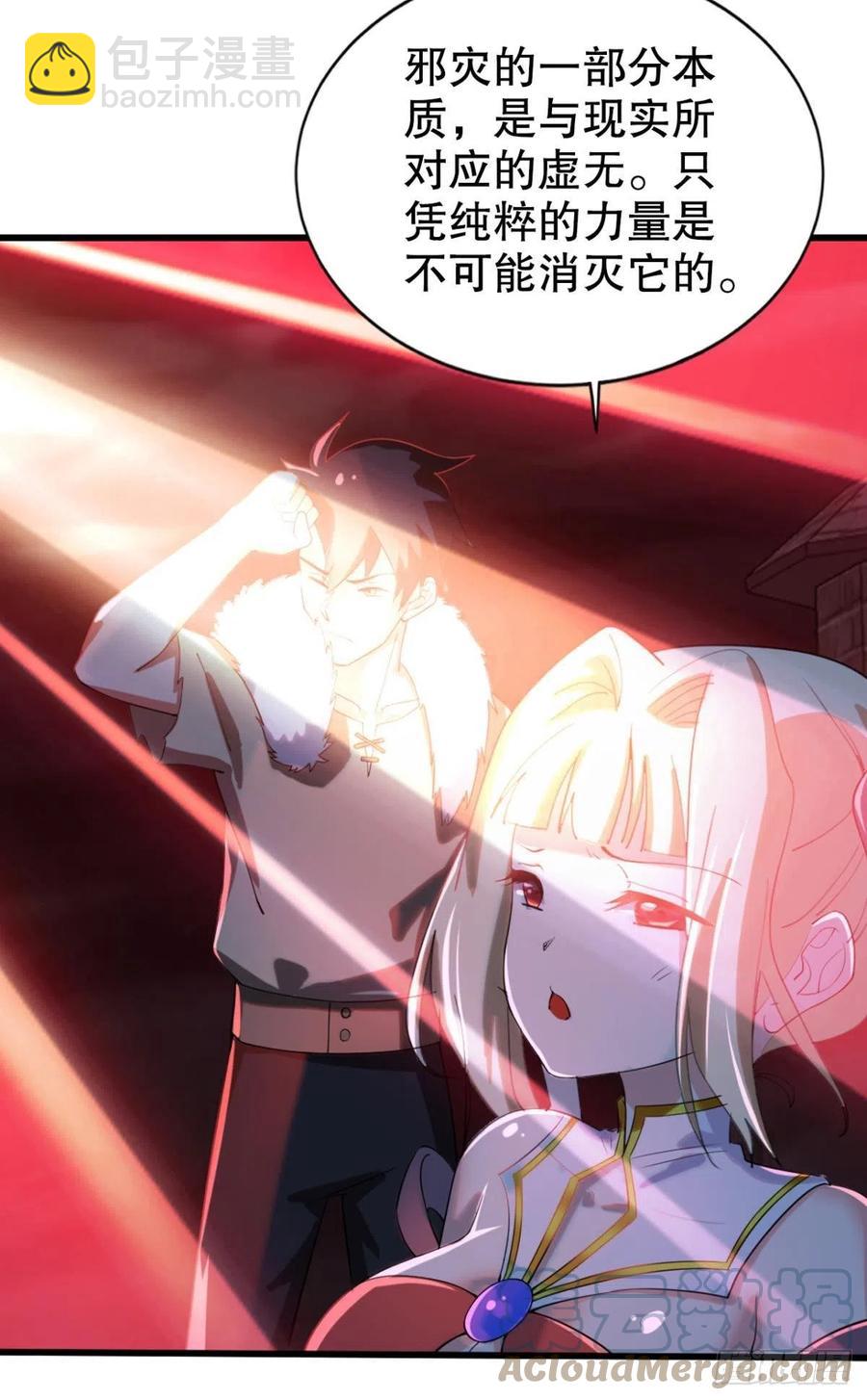 千年恩怨一并奉还！-第50话