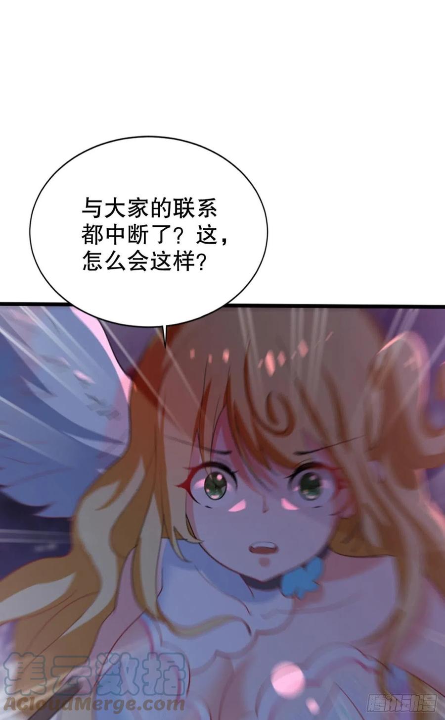 千年恩怨一并奉还！-第50话