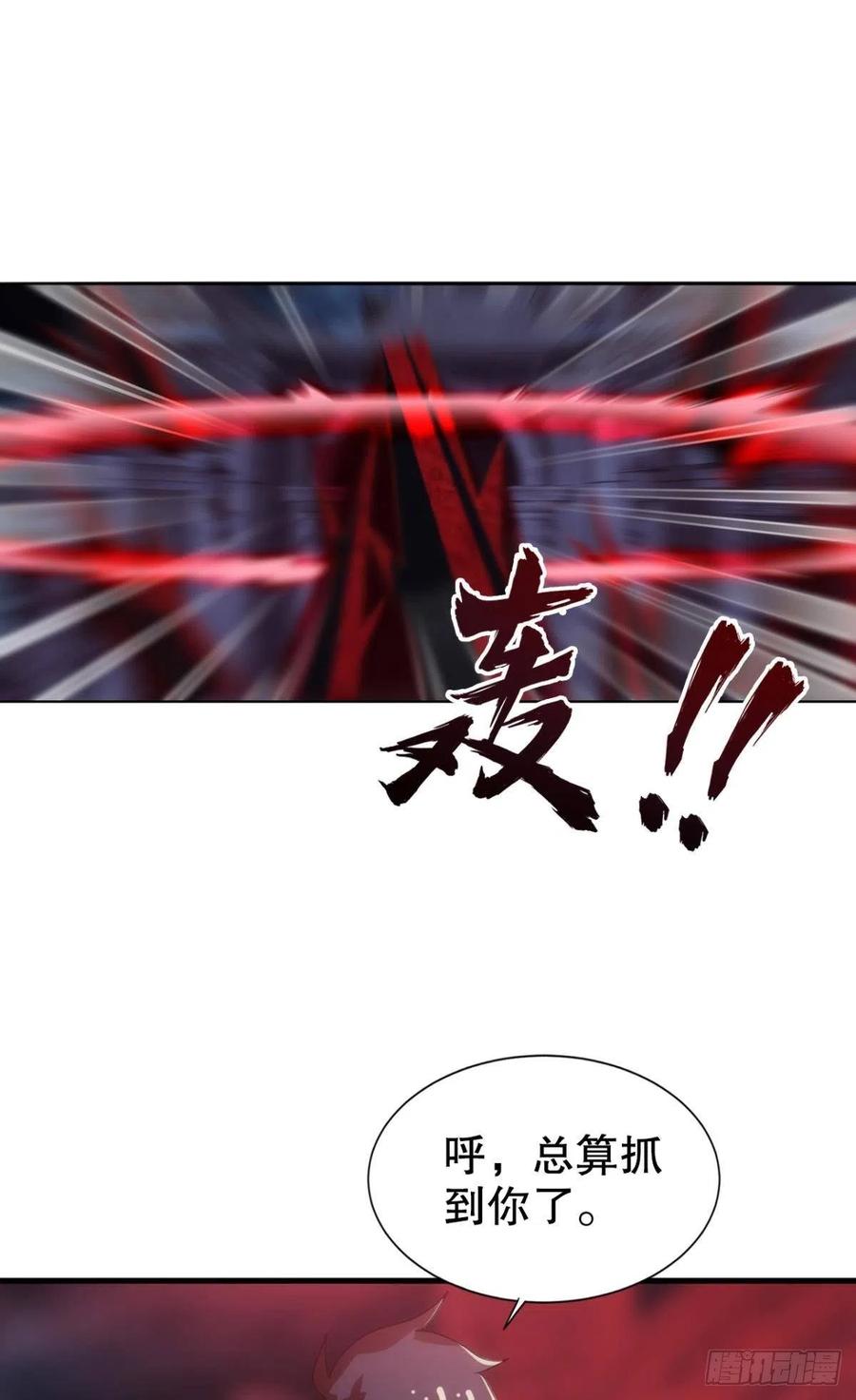 千年恩怨一并奉还！-第50话