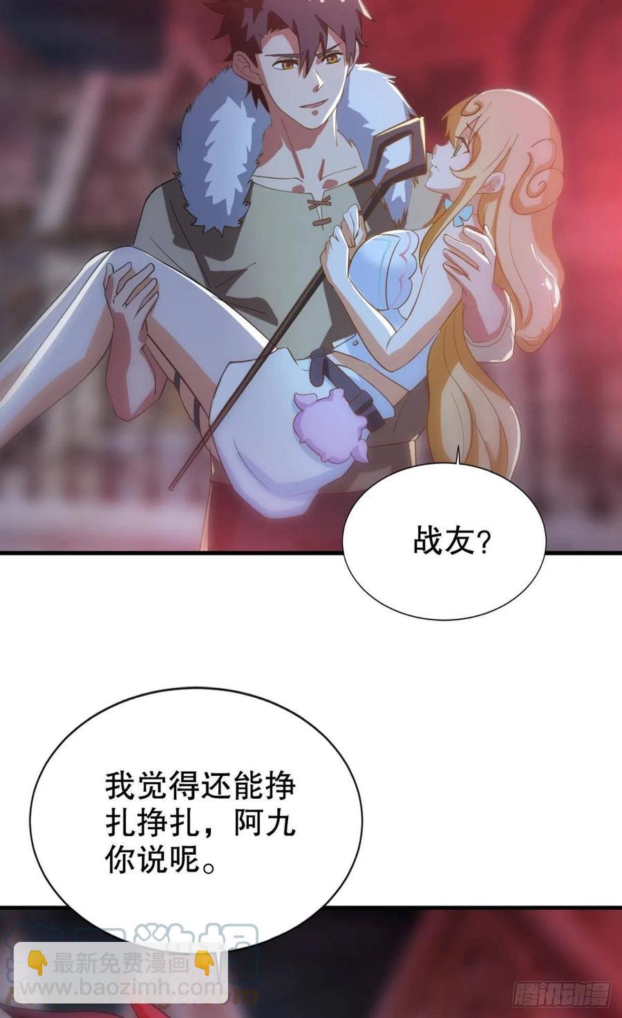 千年恩怨一并奉还！-第50话