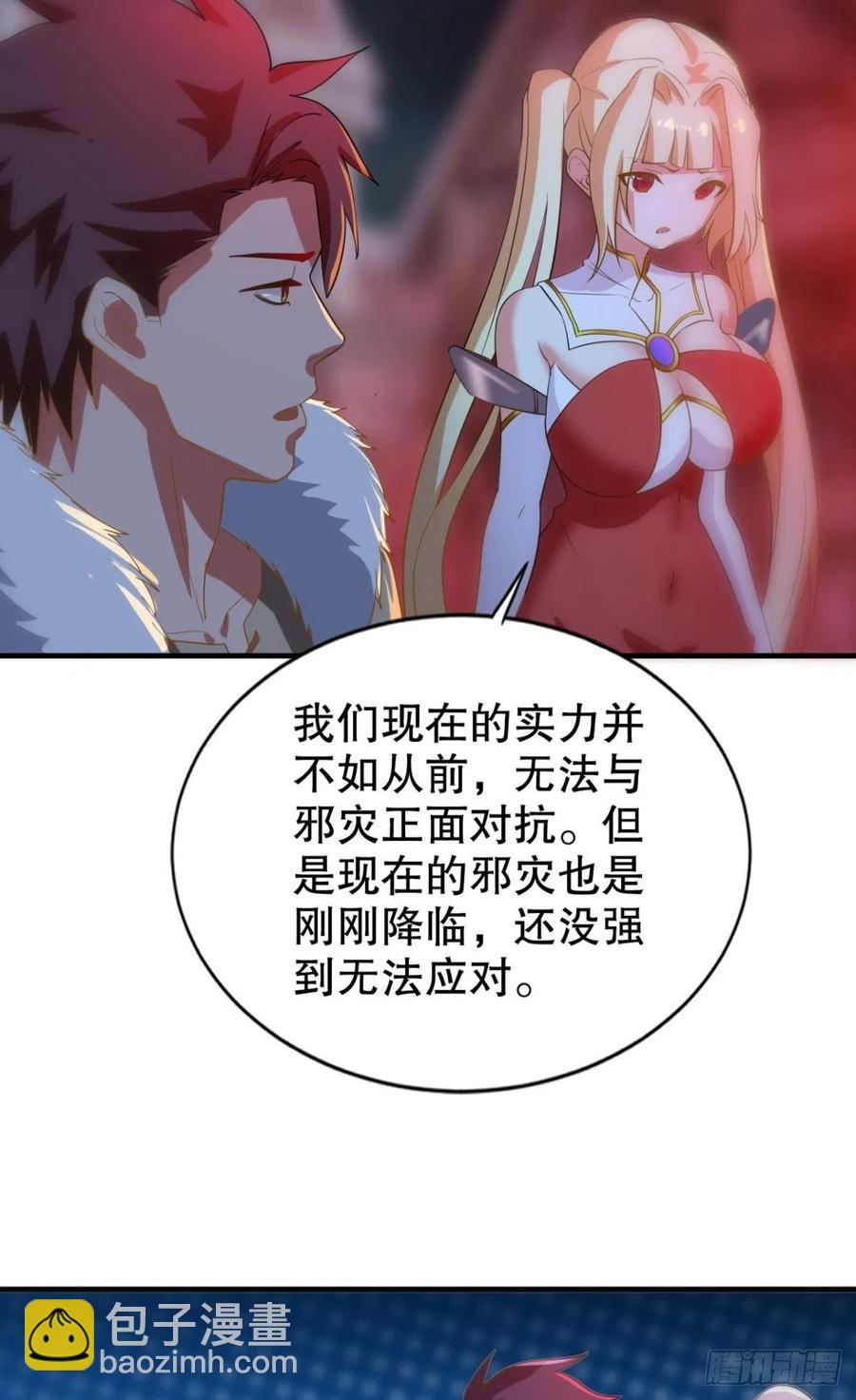 千年恩怨一并奉还！-第50话