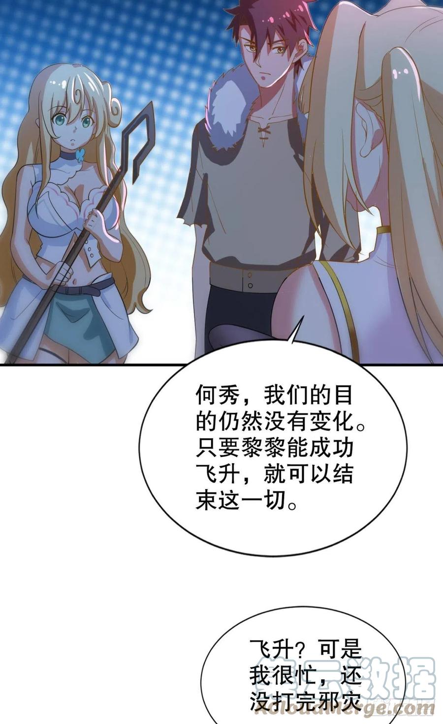 千年恩怨一并奉还！-第50话