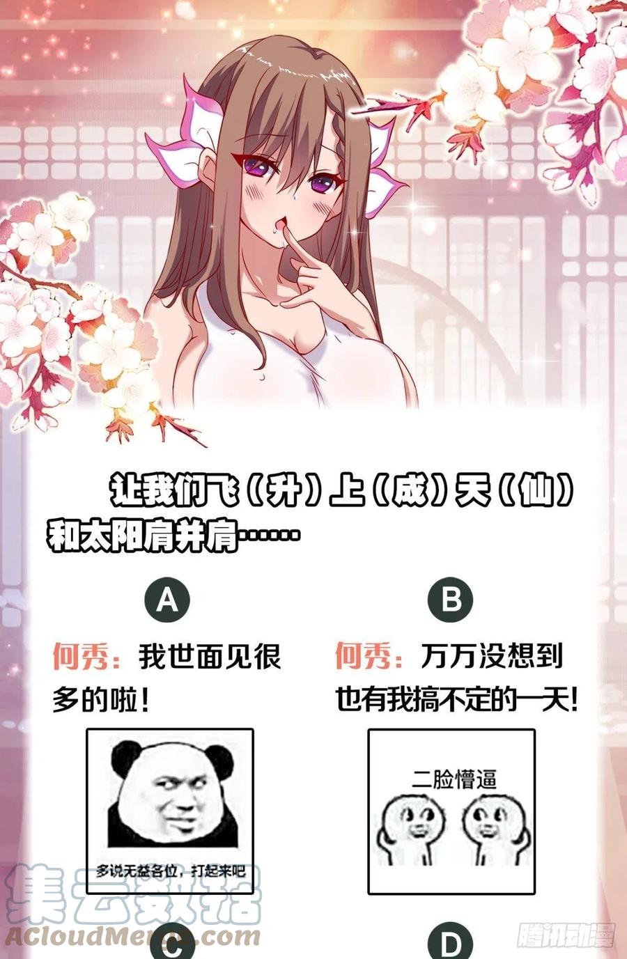 千年恩怨一并奉还！-第50话