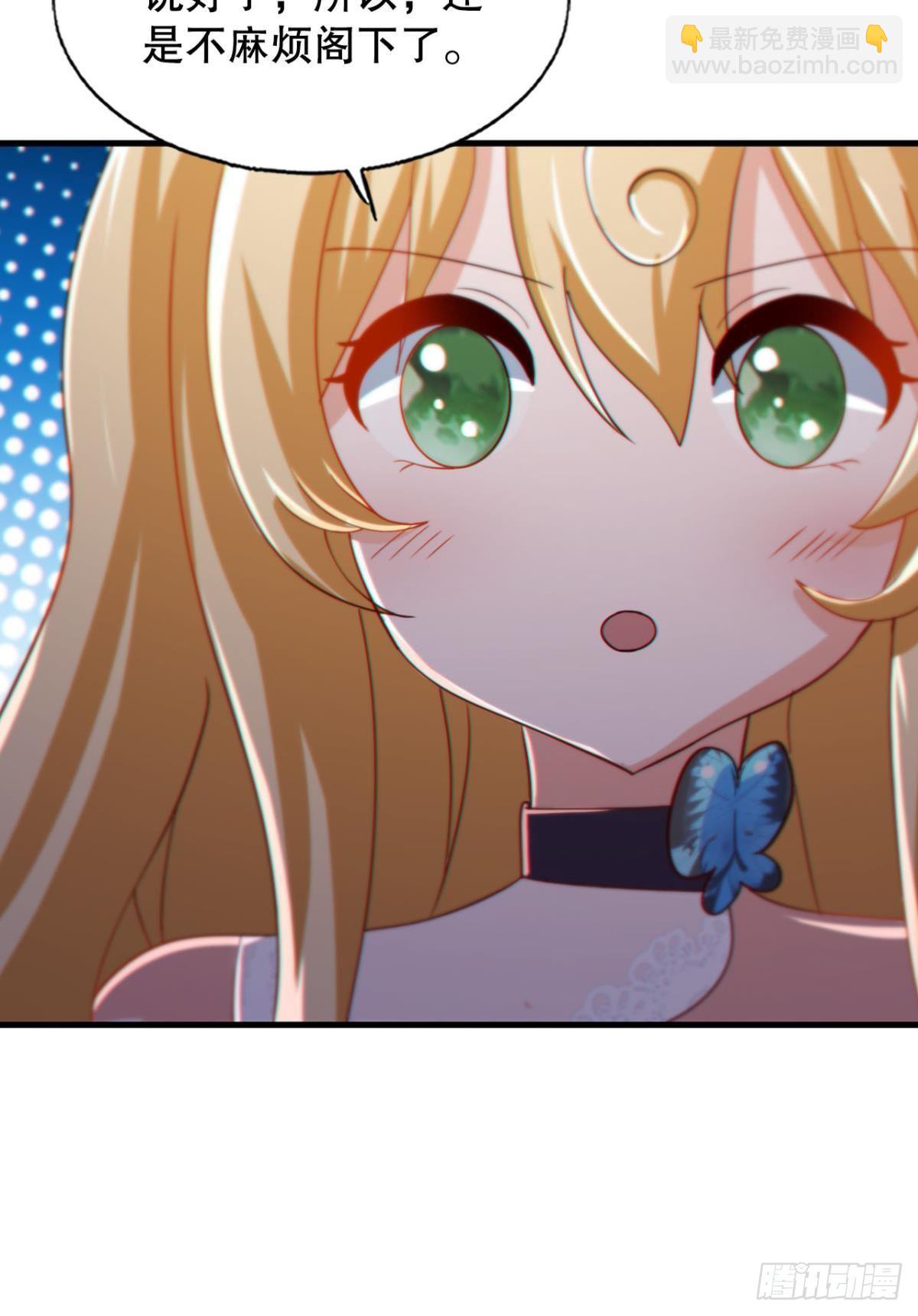 半路杀出个臭狐狸-第52话