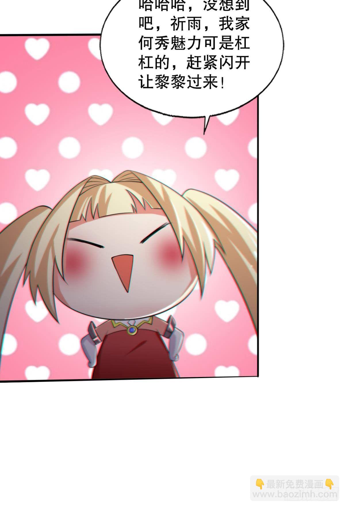 半路杀出个臭狐狸-第52话