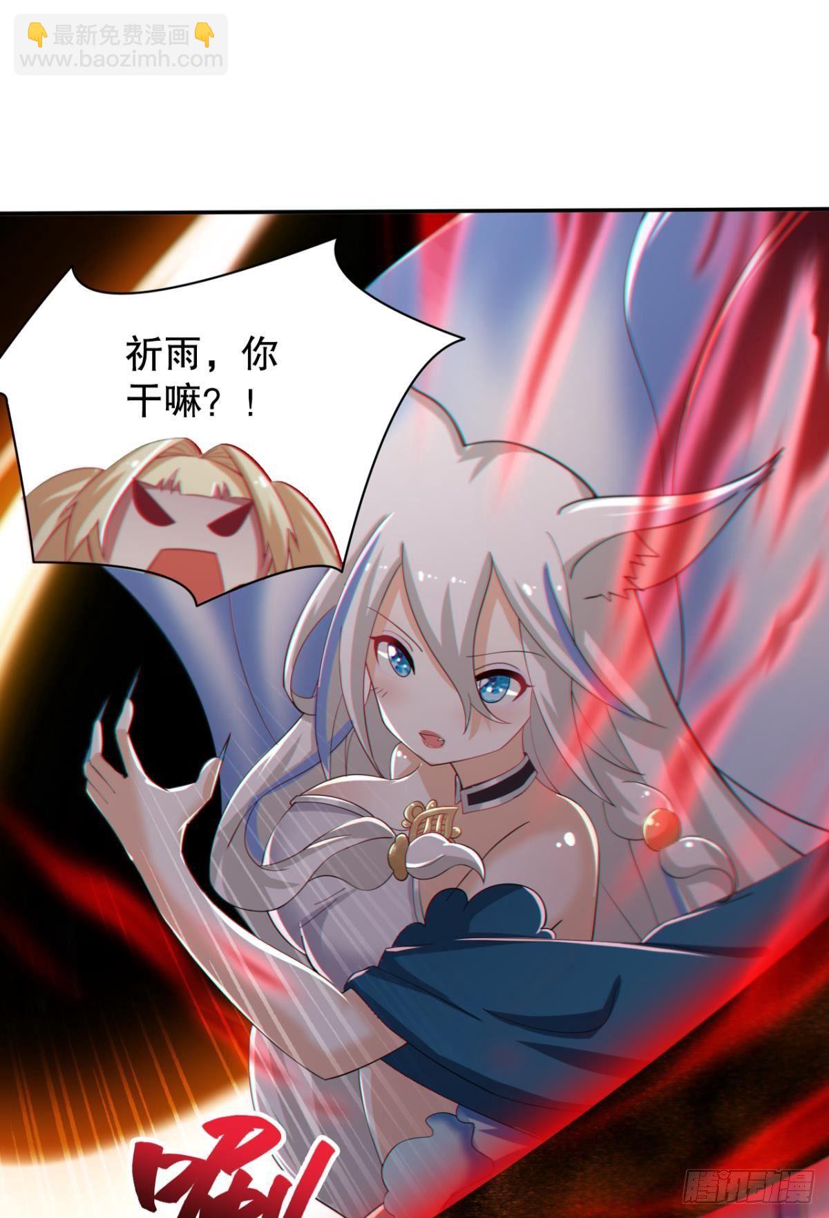 半路杀出个臭狐狸-第52话