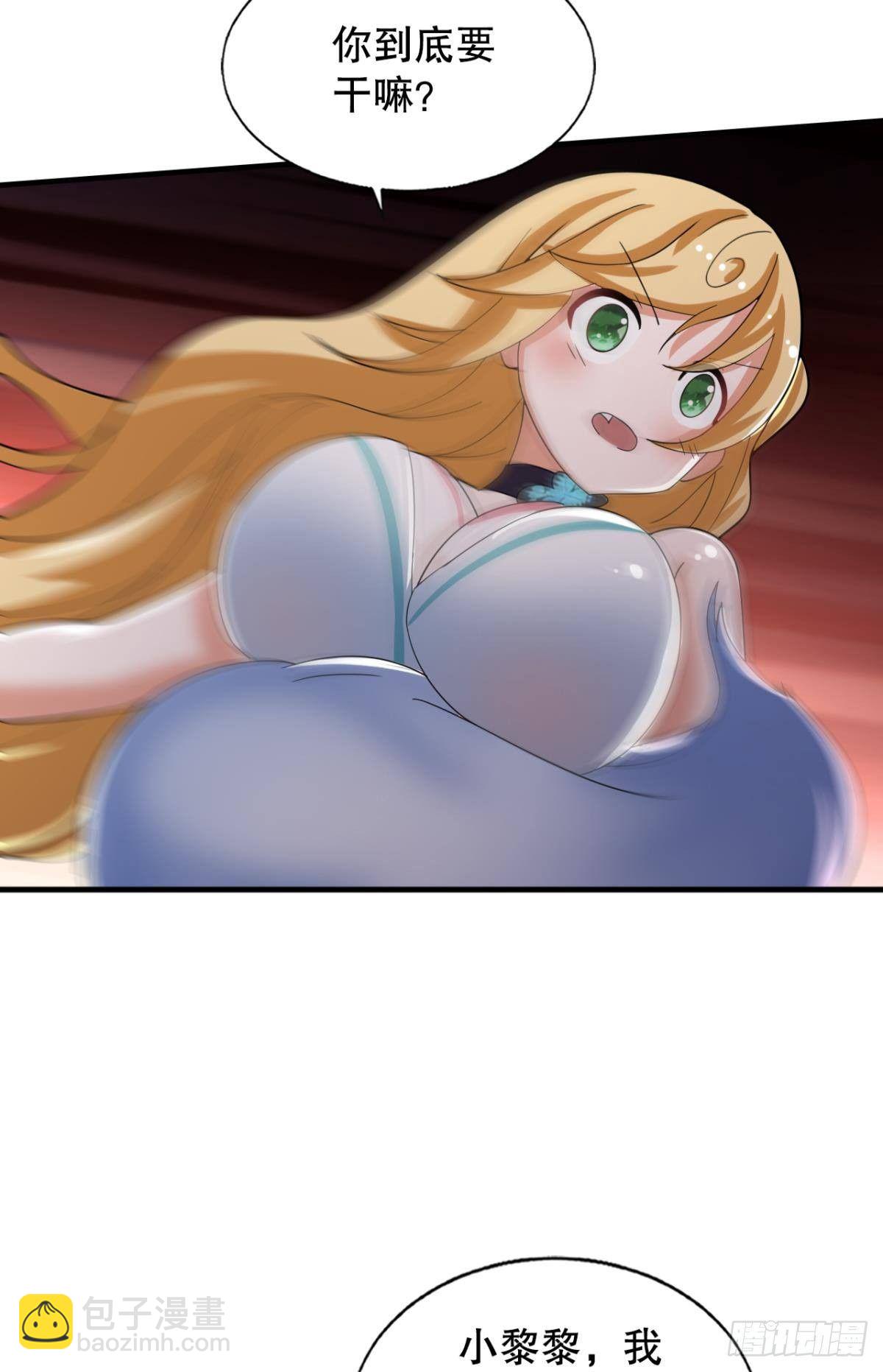 半路杀出个臭狐狸-第52话