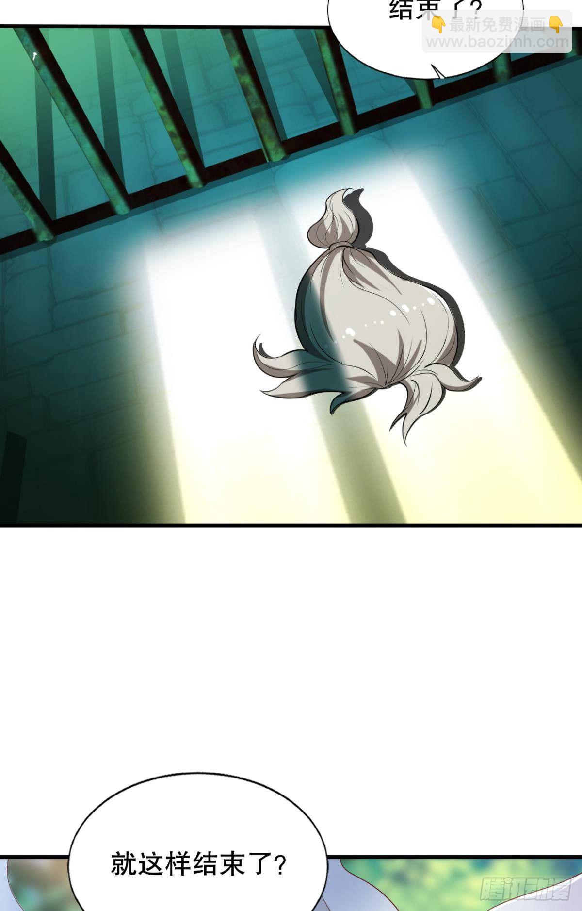 半路杀出个臭狐狸-第52话