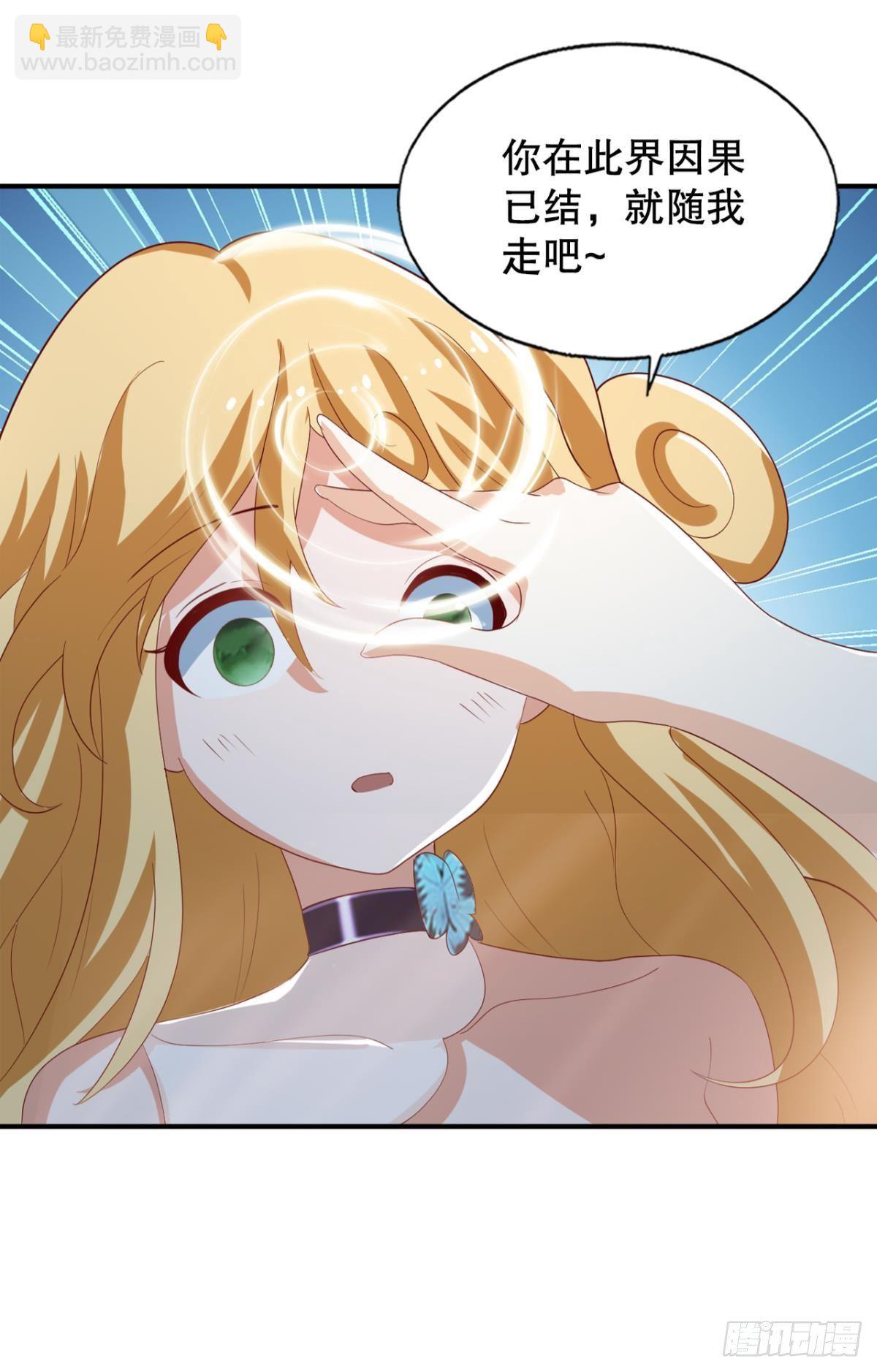 半路杀出个臭狐狸-第52话