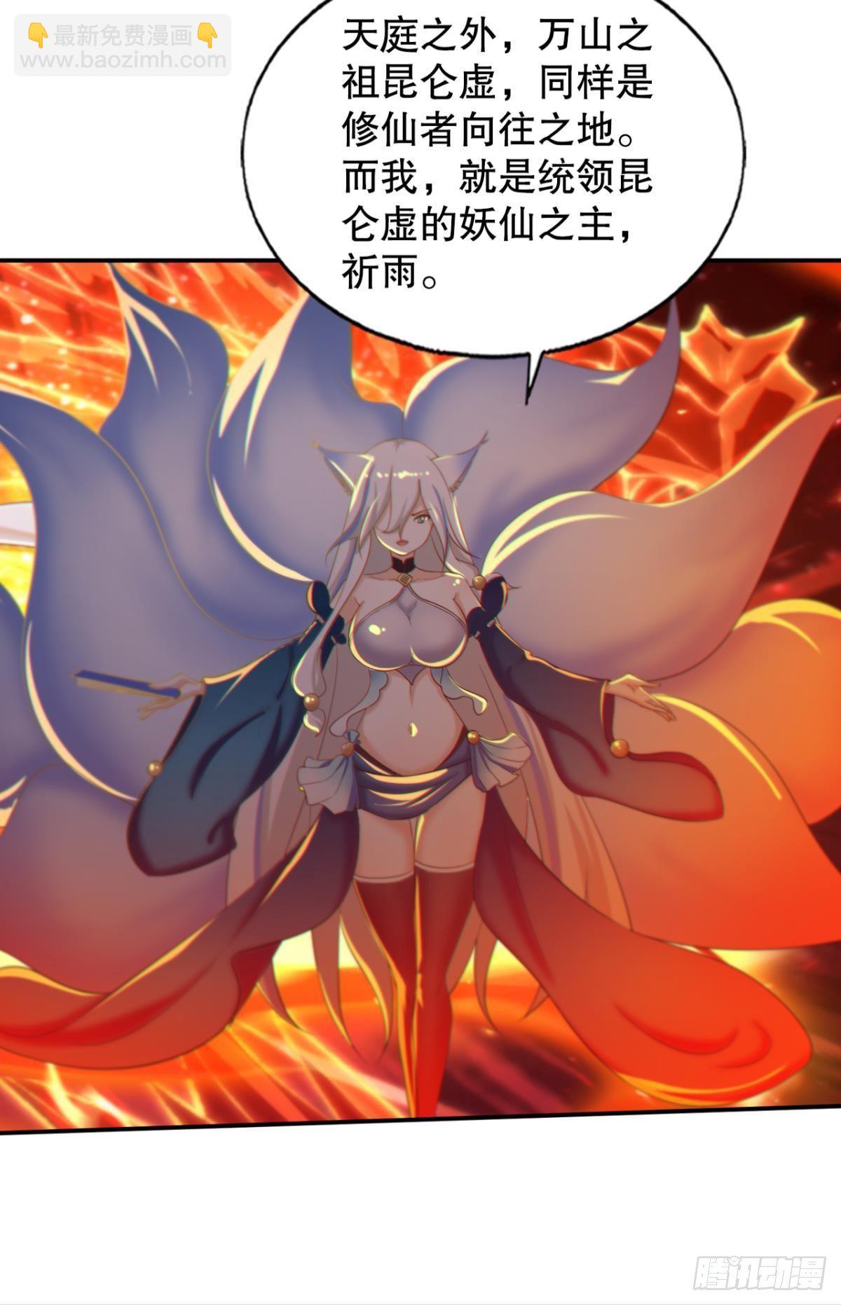 半路杀出个臭狐狸-第52话