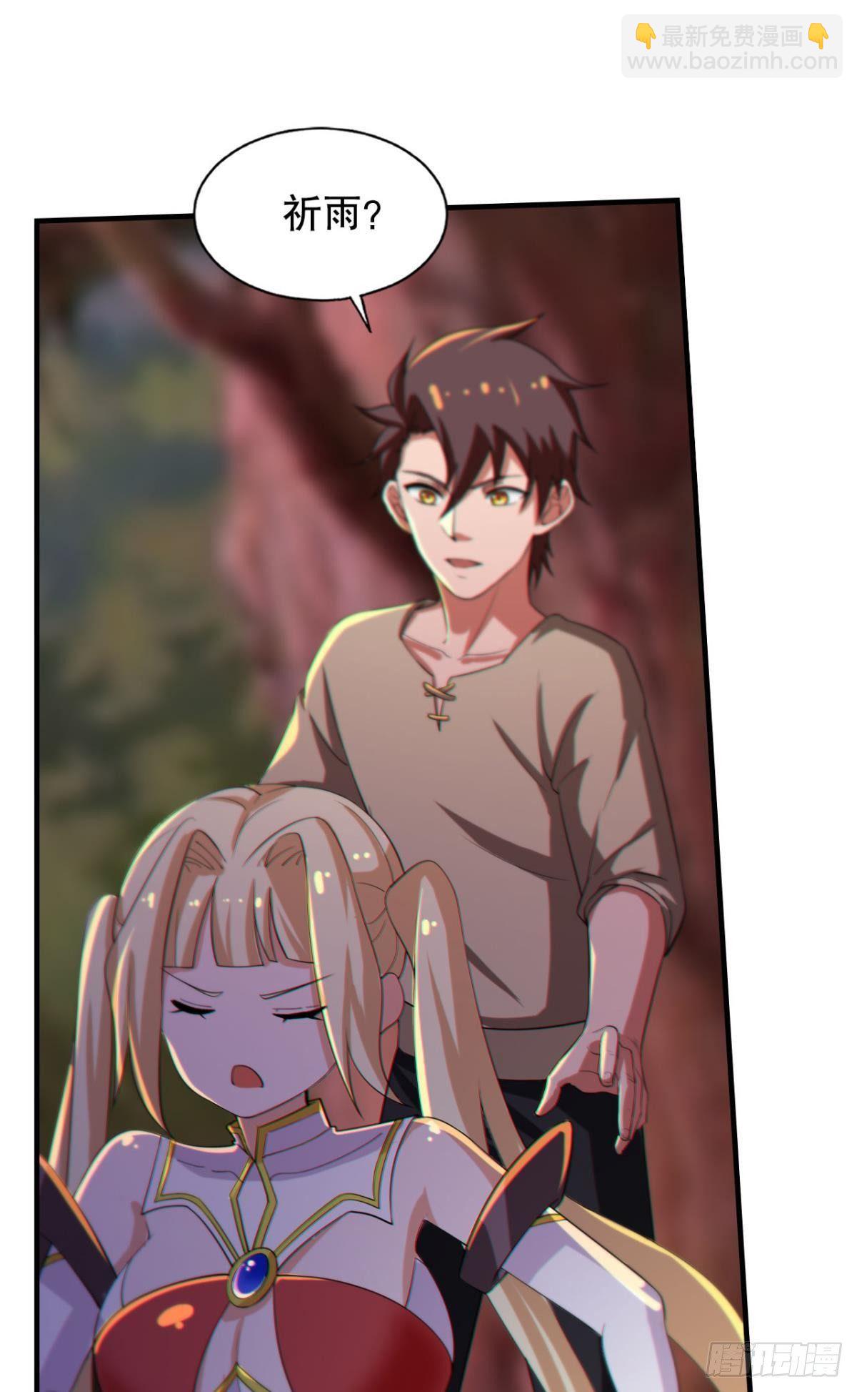 半路杀出个臭狐狸-第52话