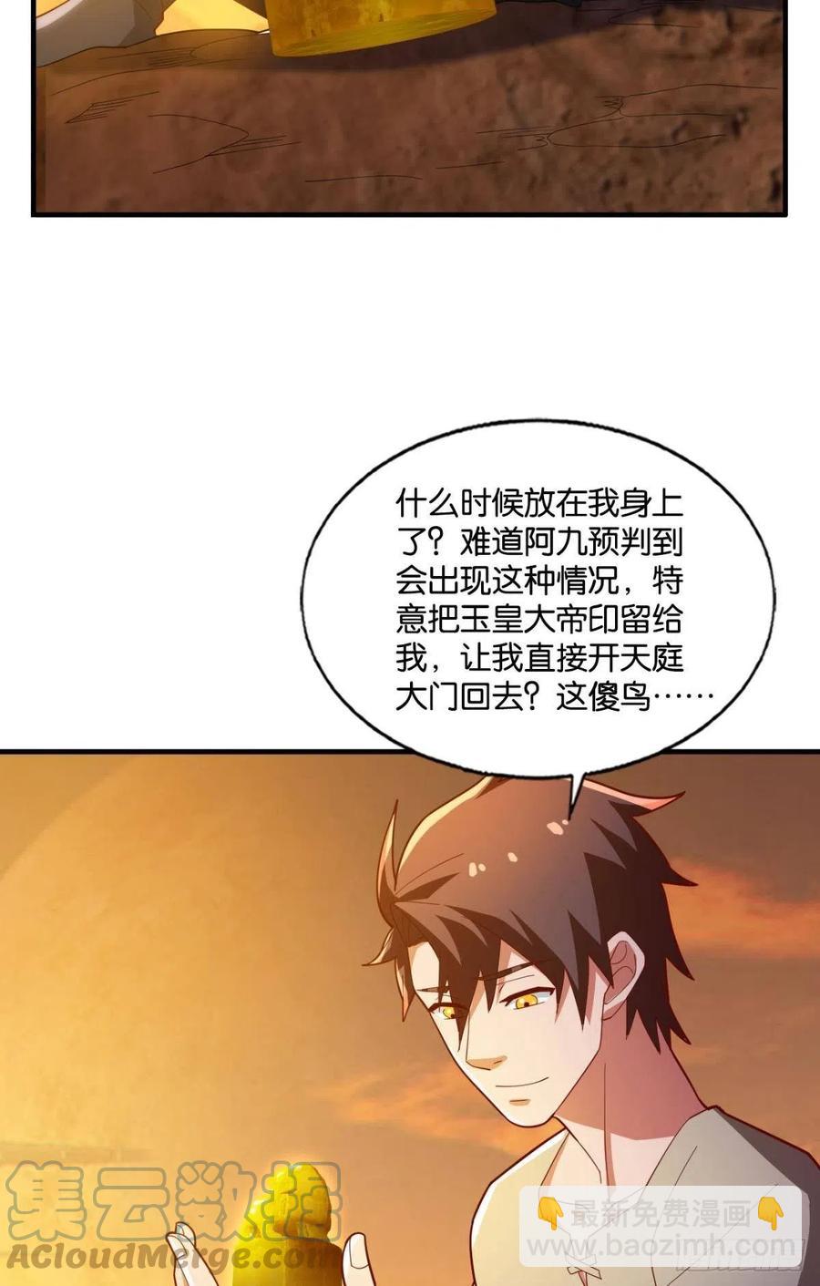 二人世界-第54话