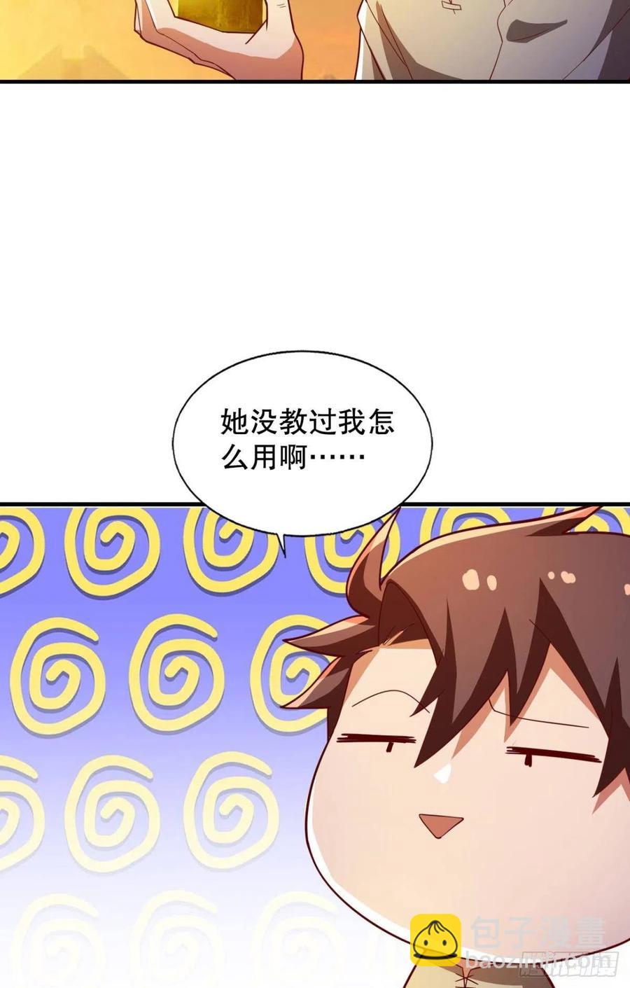 二人世界-第54话