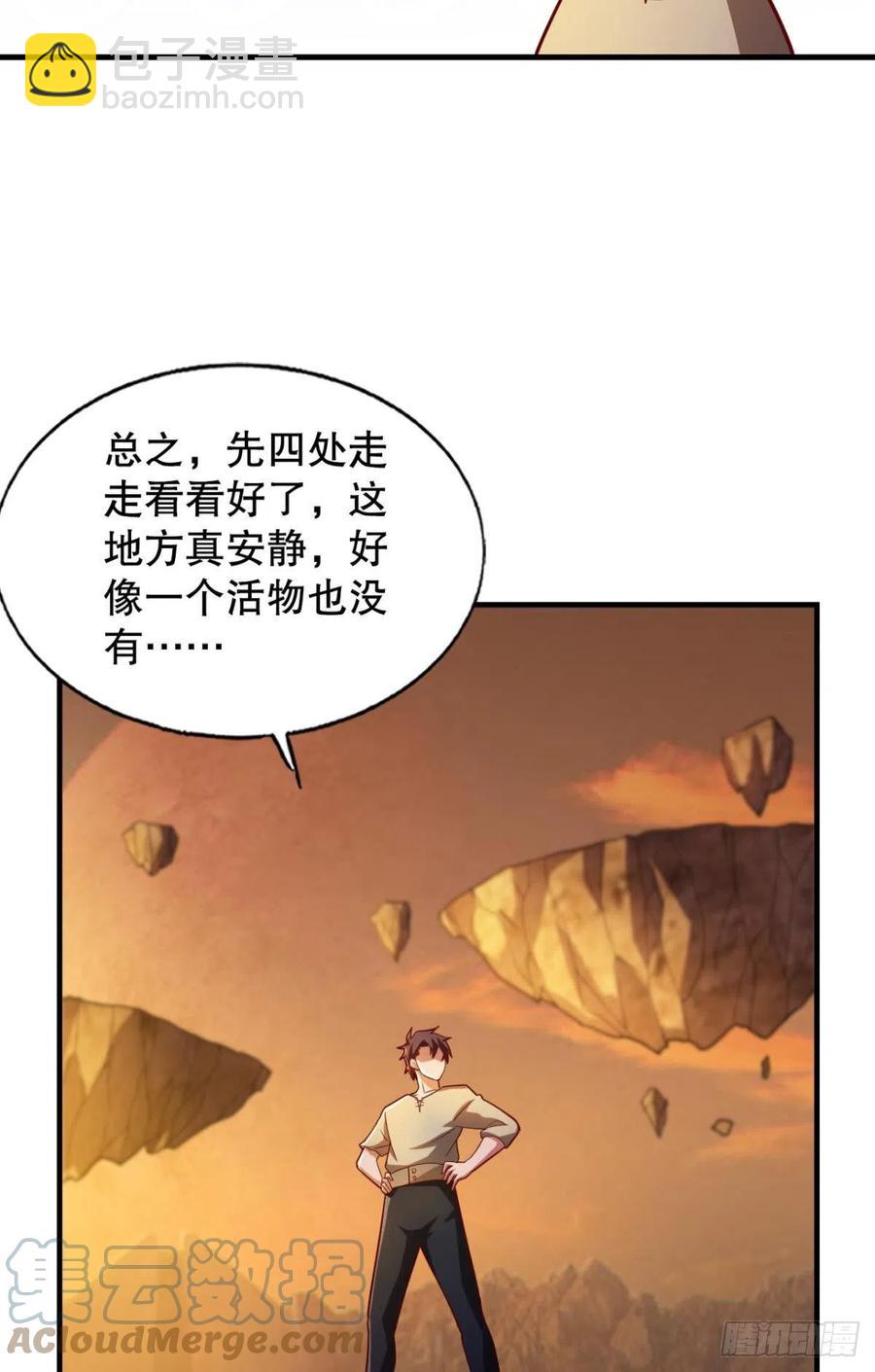 二人世界-第54话