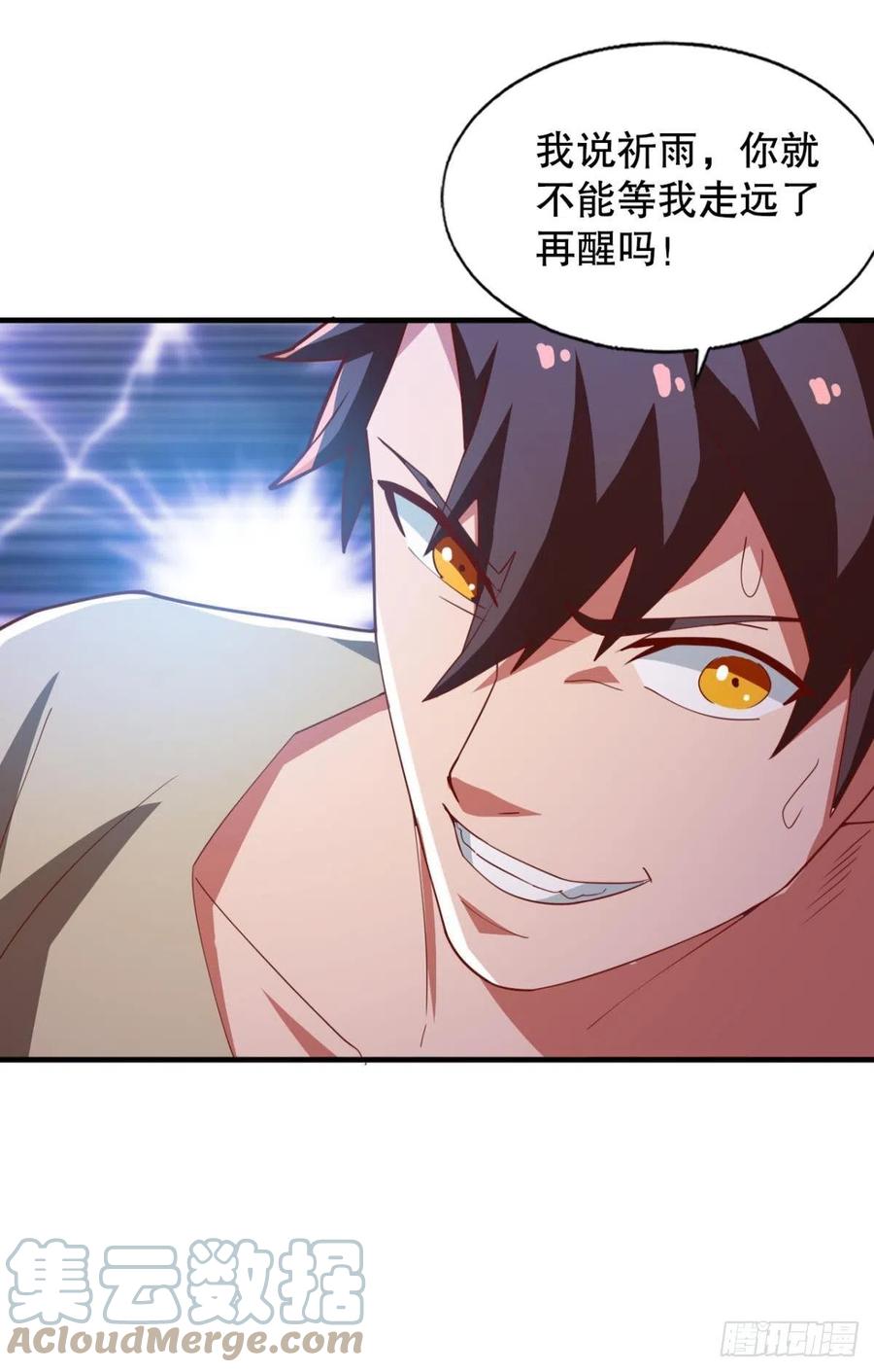 二人世界-第54话