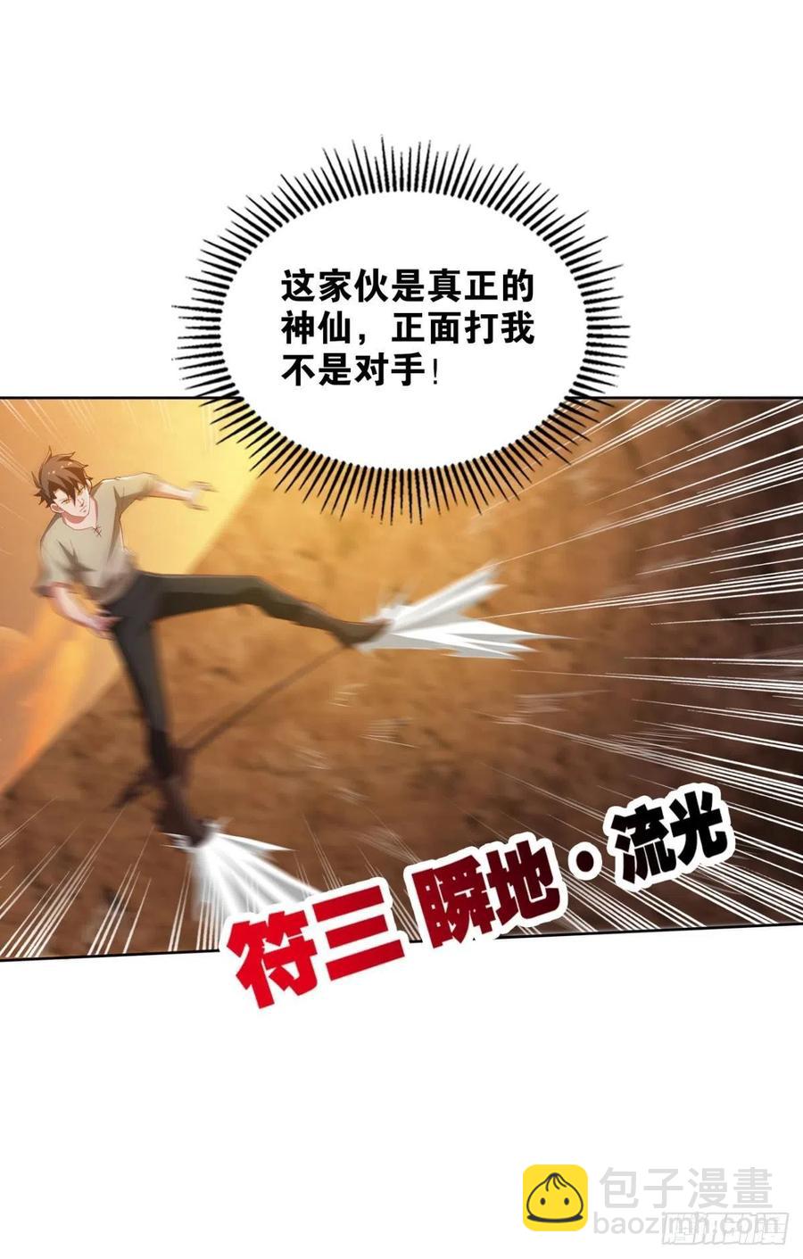 二人世界-第54话