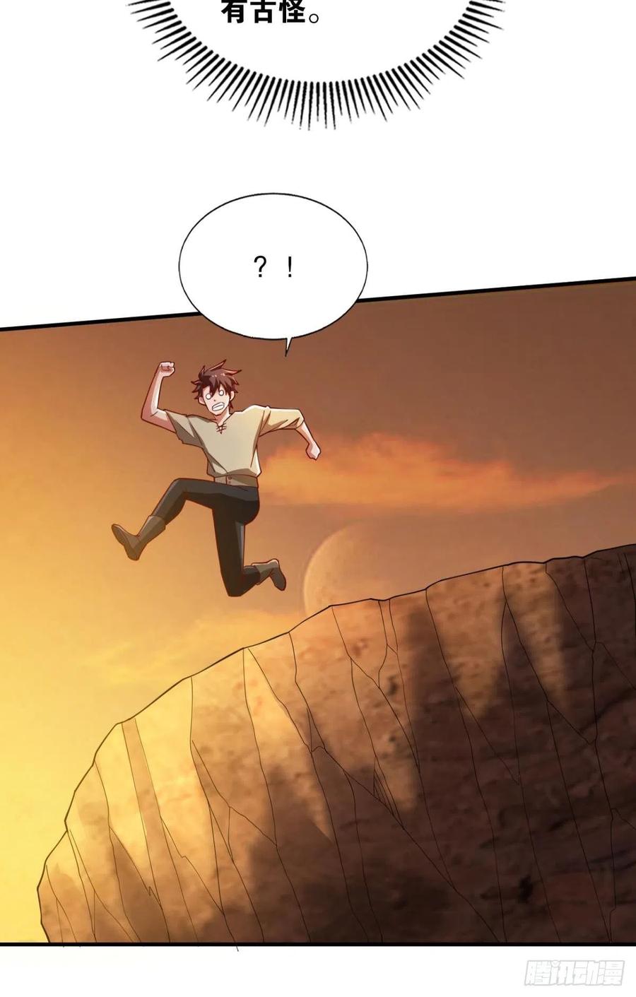 二人世界-第54话