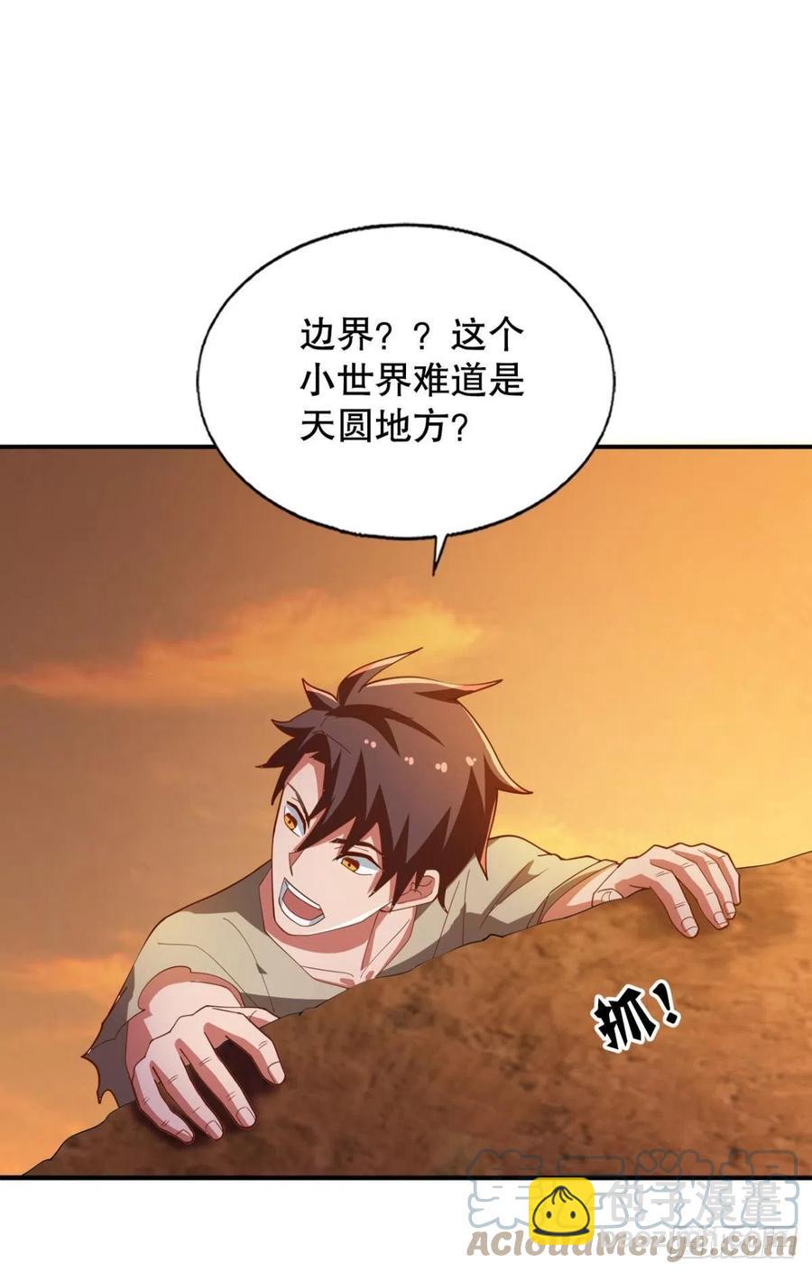 二人世界-第54话