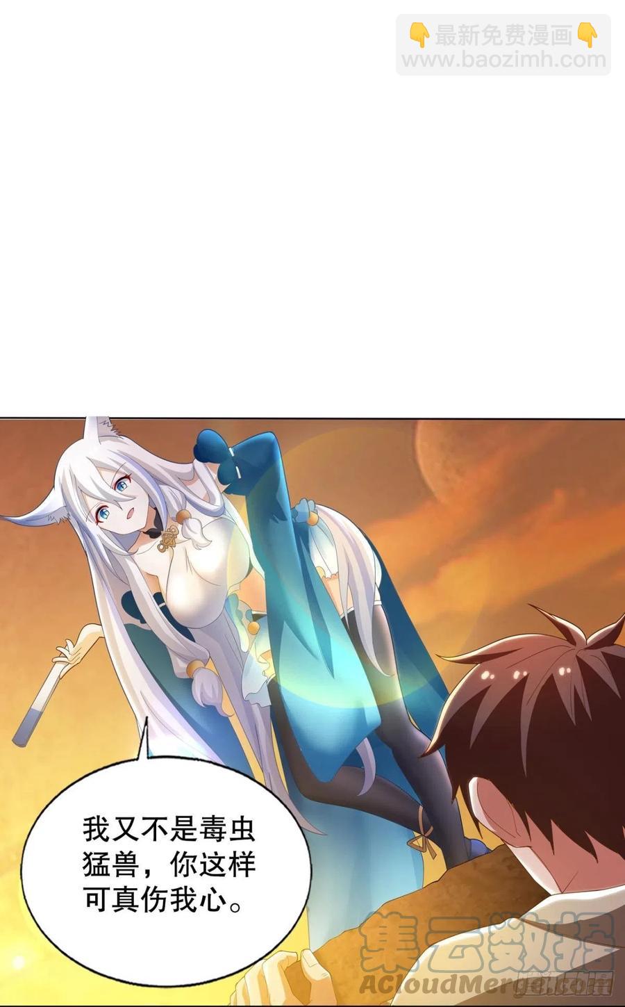 二人世界-第54话