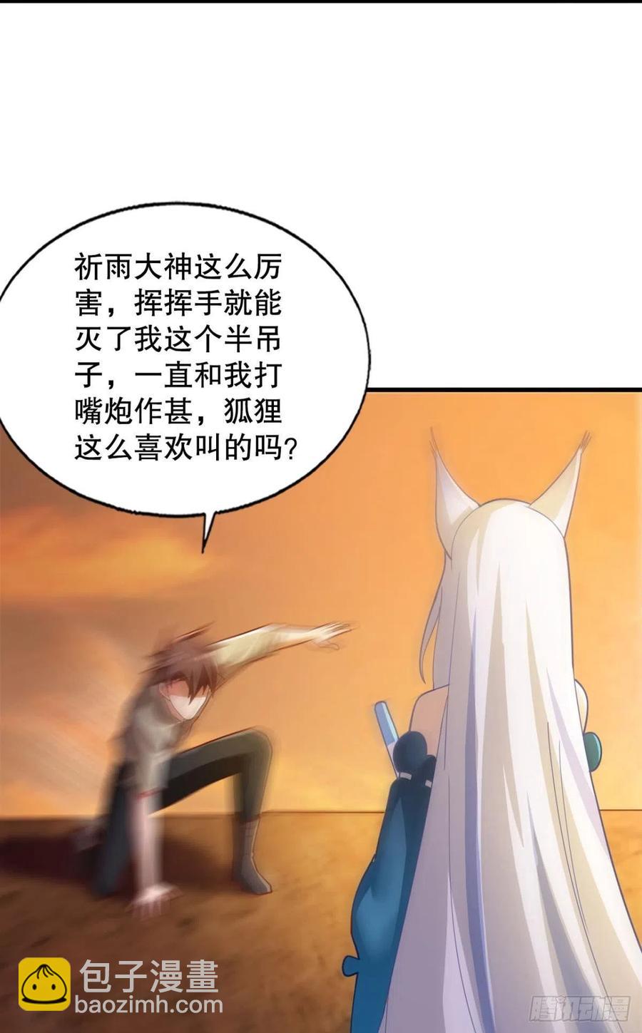 二人世界-第54话