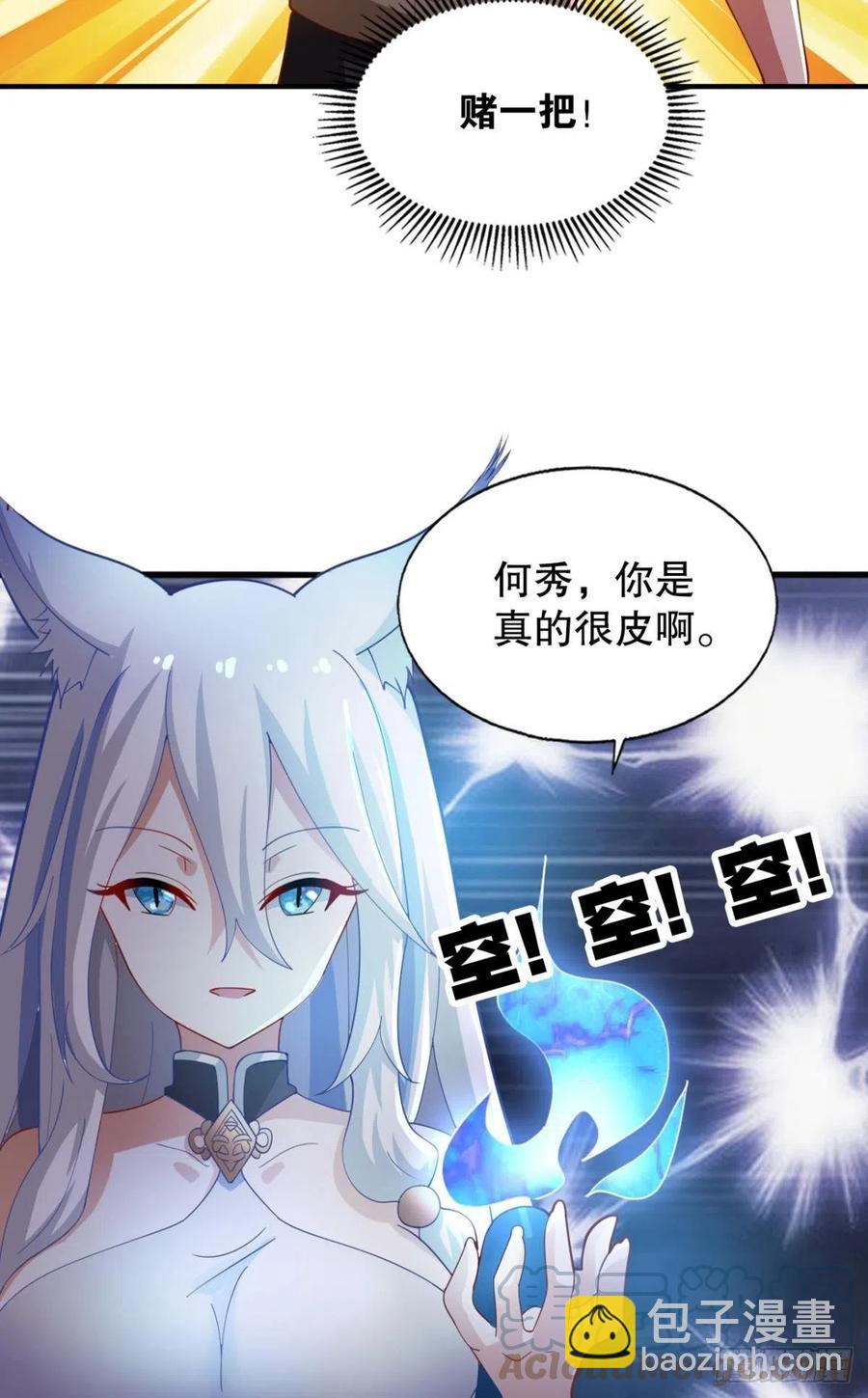 二人世界-第54话