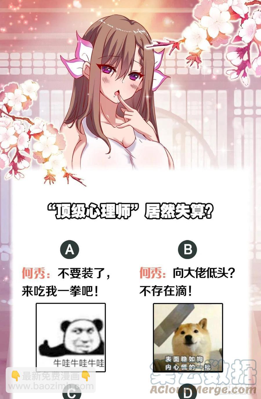 二人世界-第54话