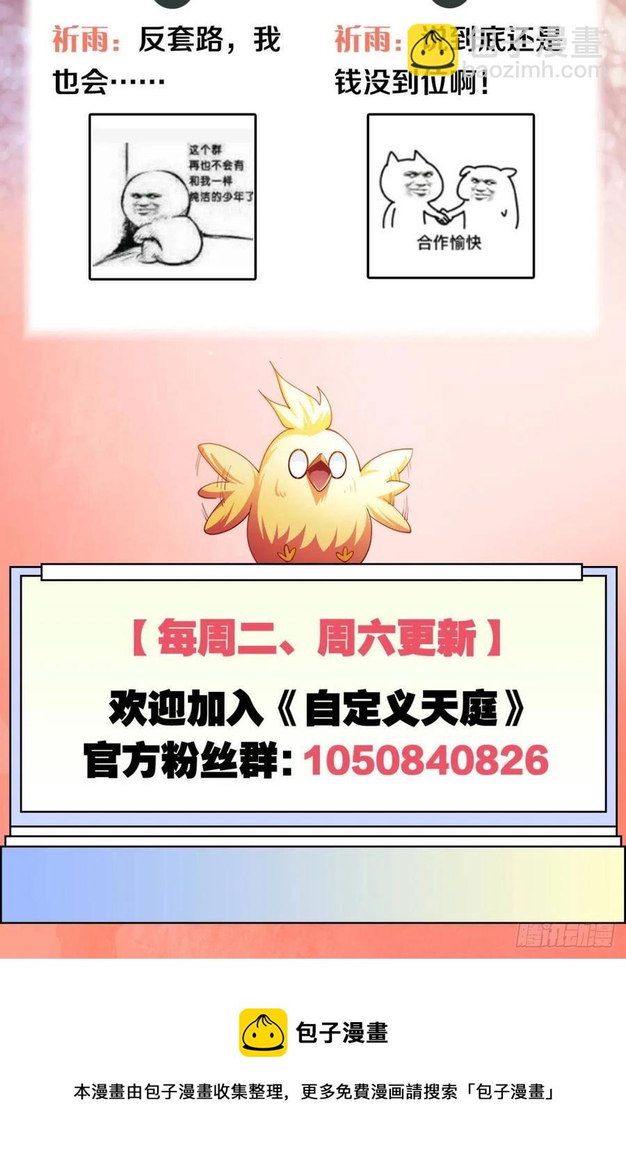 二人世界-第54话