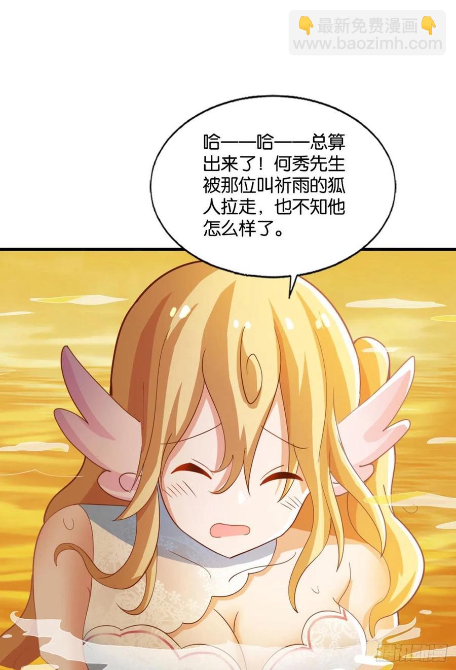 二人世界-第54话