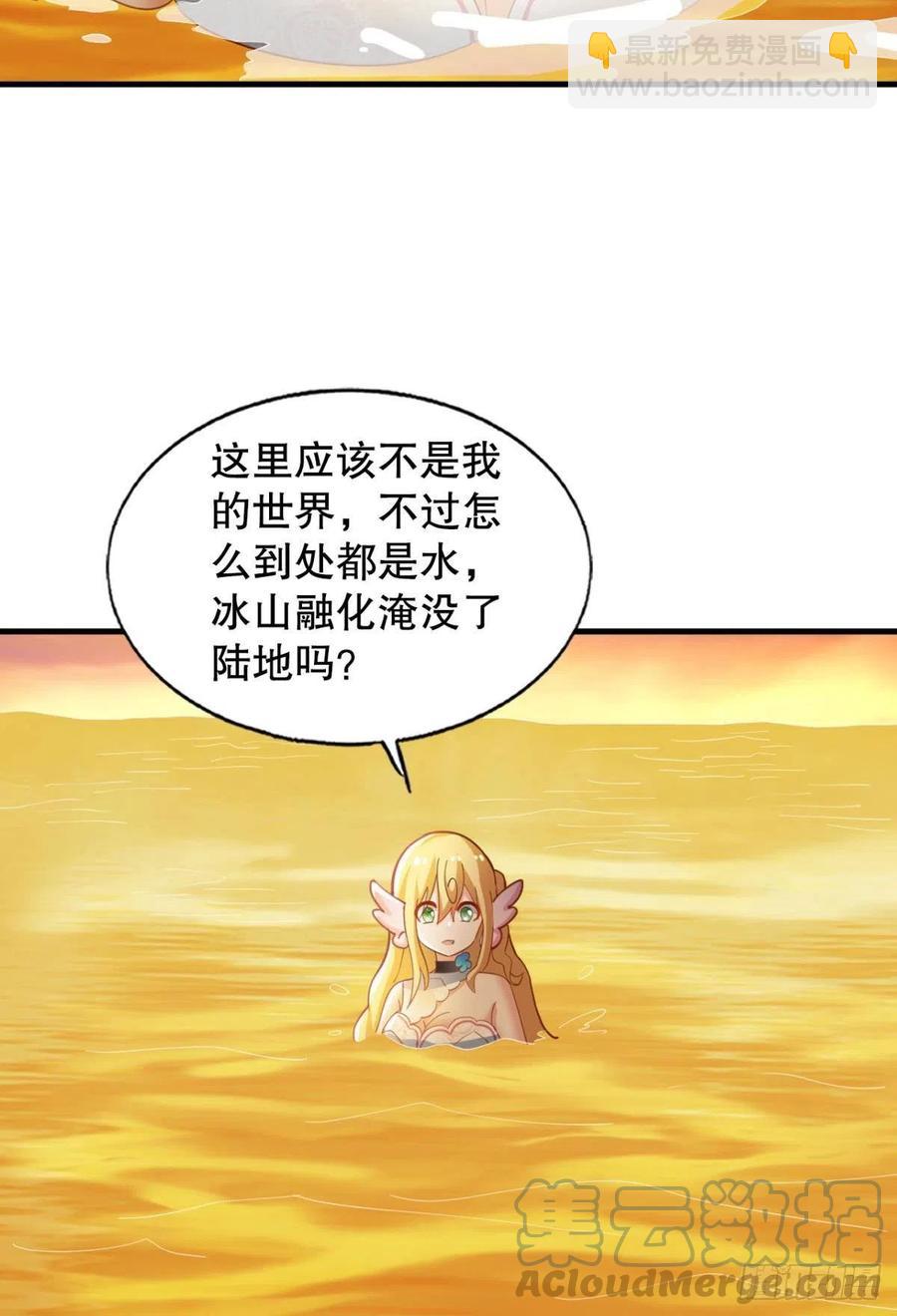 二人世界-第54话