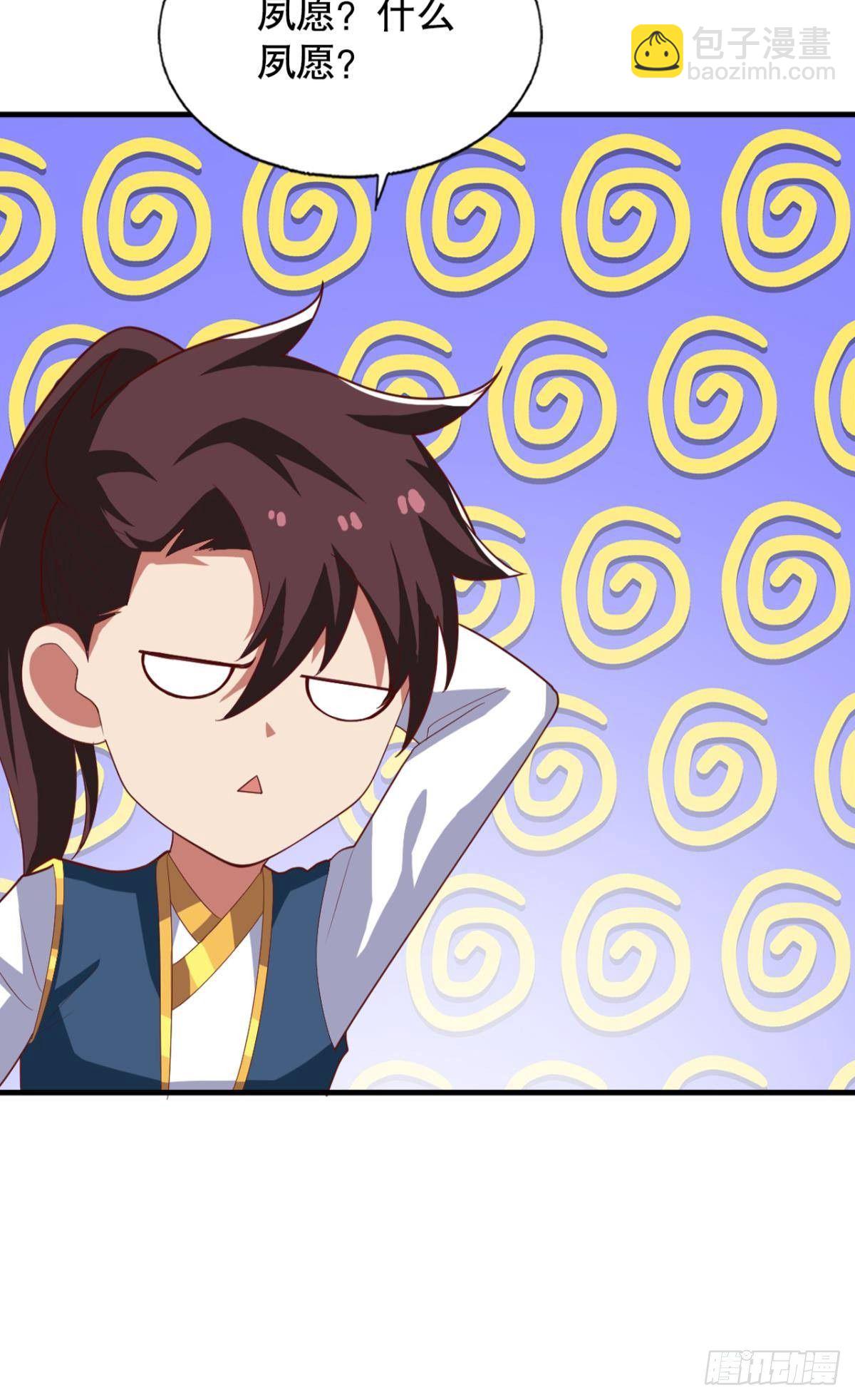 撩妹法则-第60话