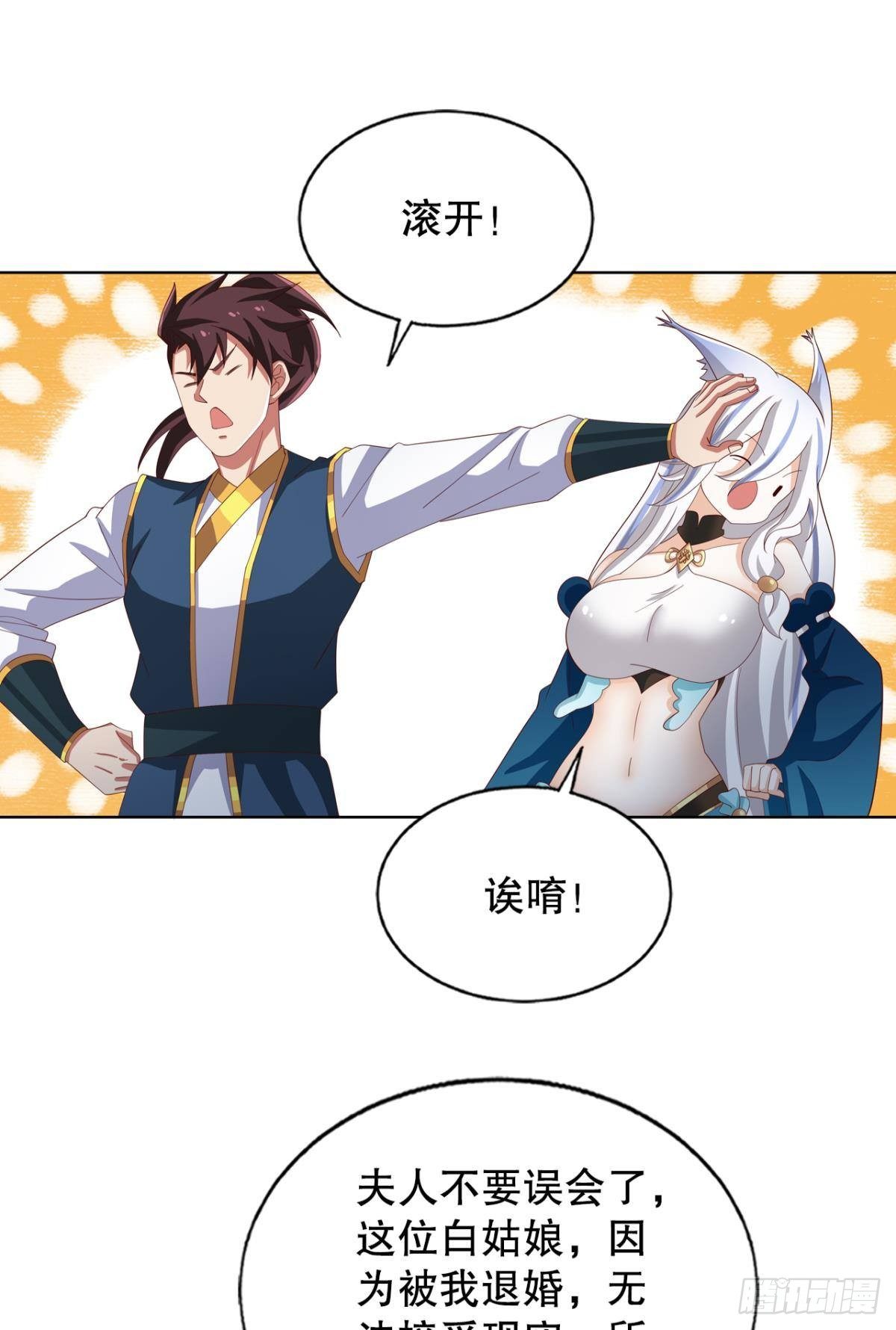 撩妹法则-第60话