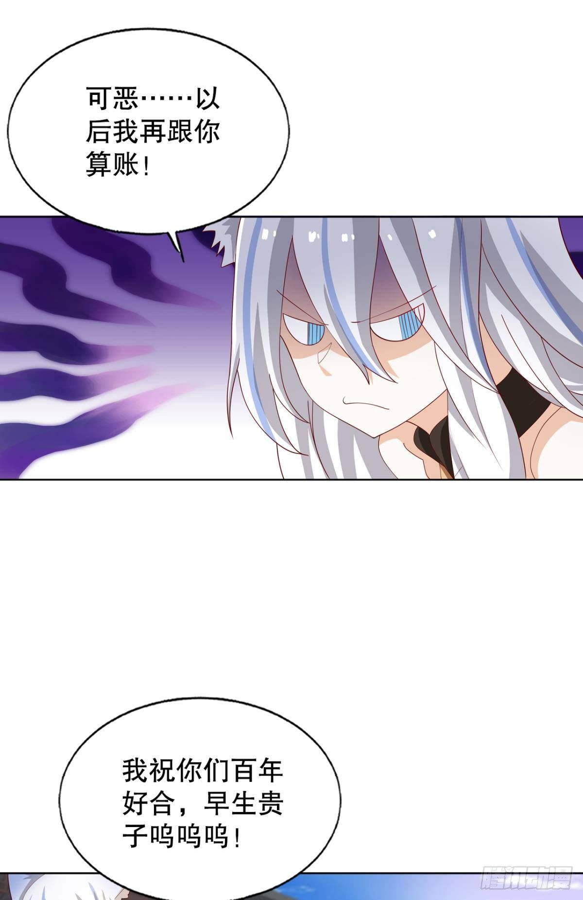 撩妹法则-第60话