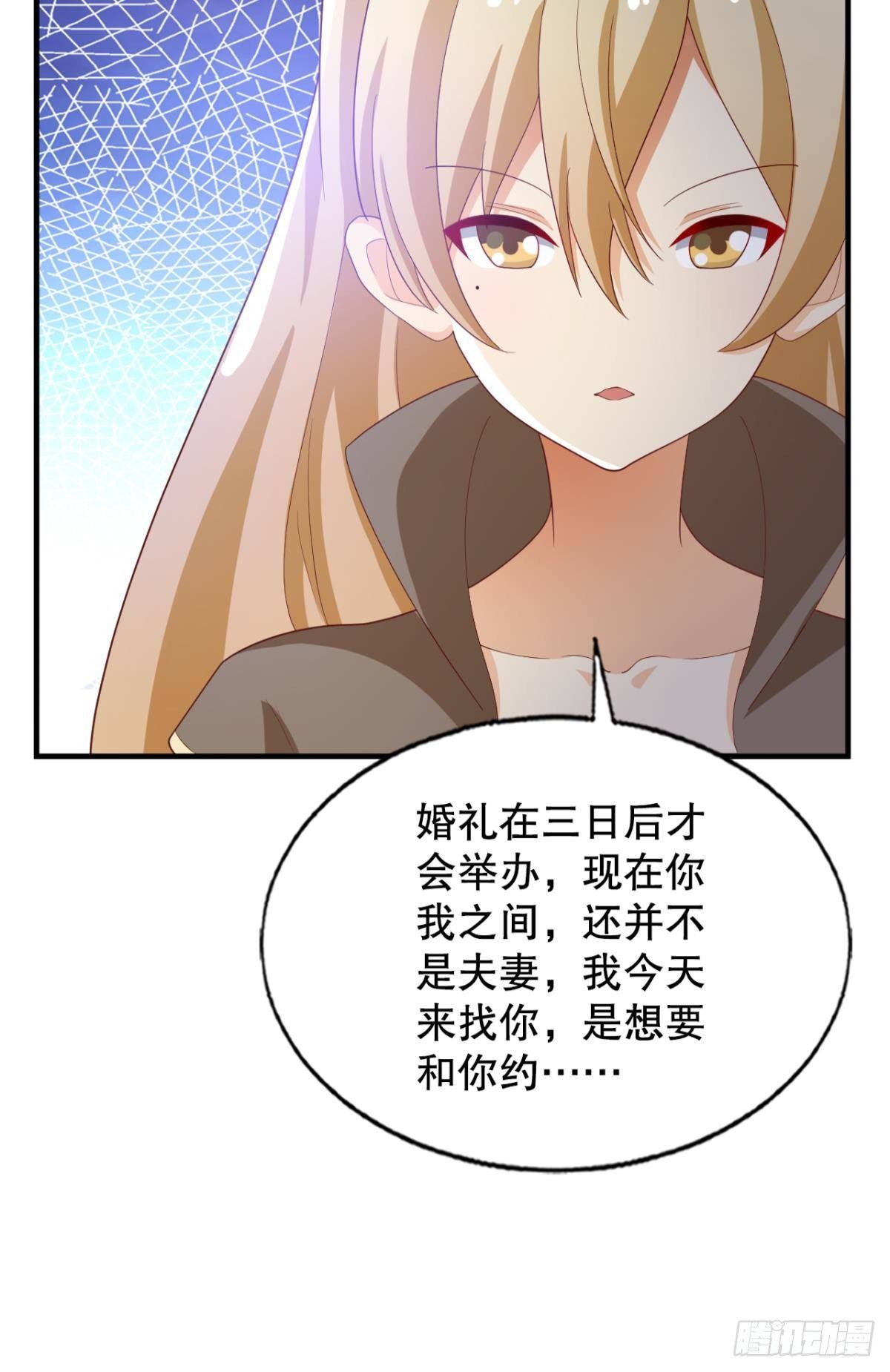 撩妹法则-第60话