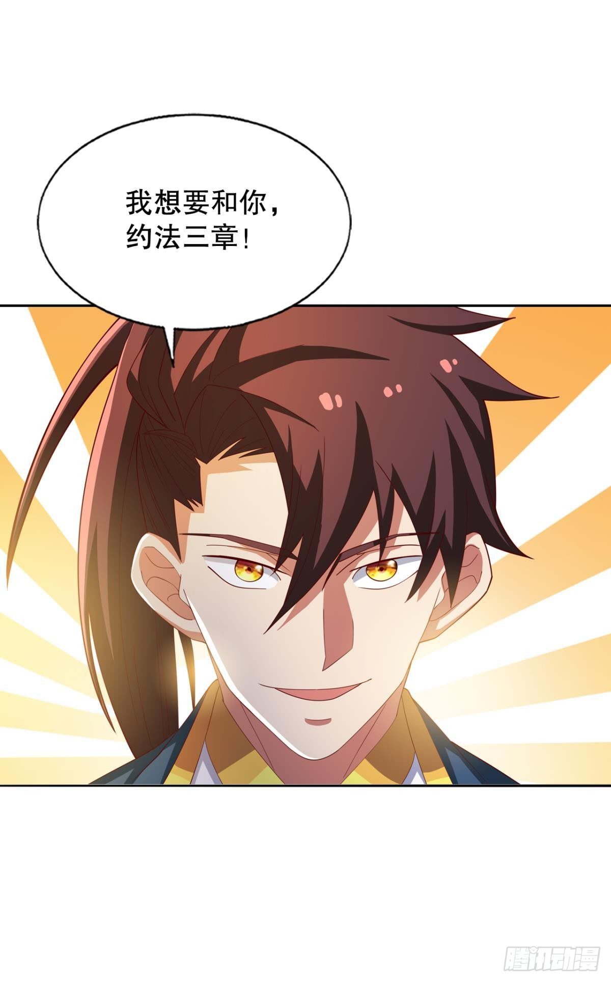 撩妹法则-第60话