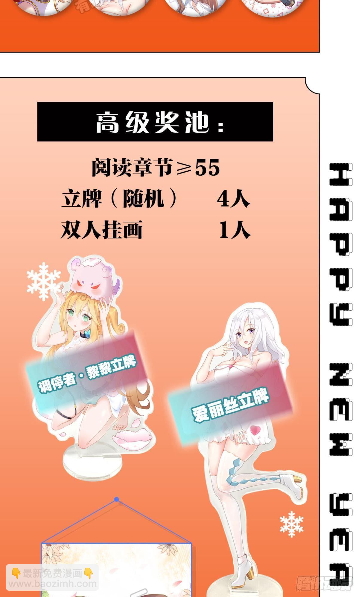 撩妹法则-第60话