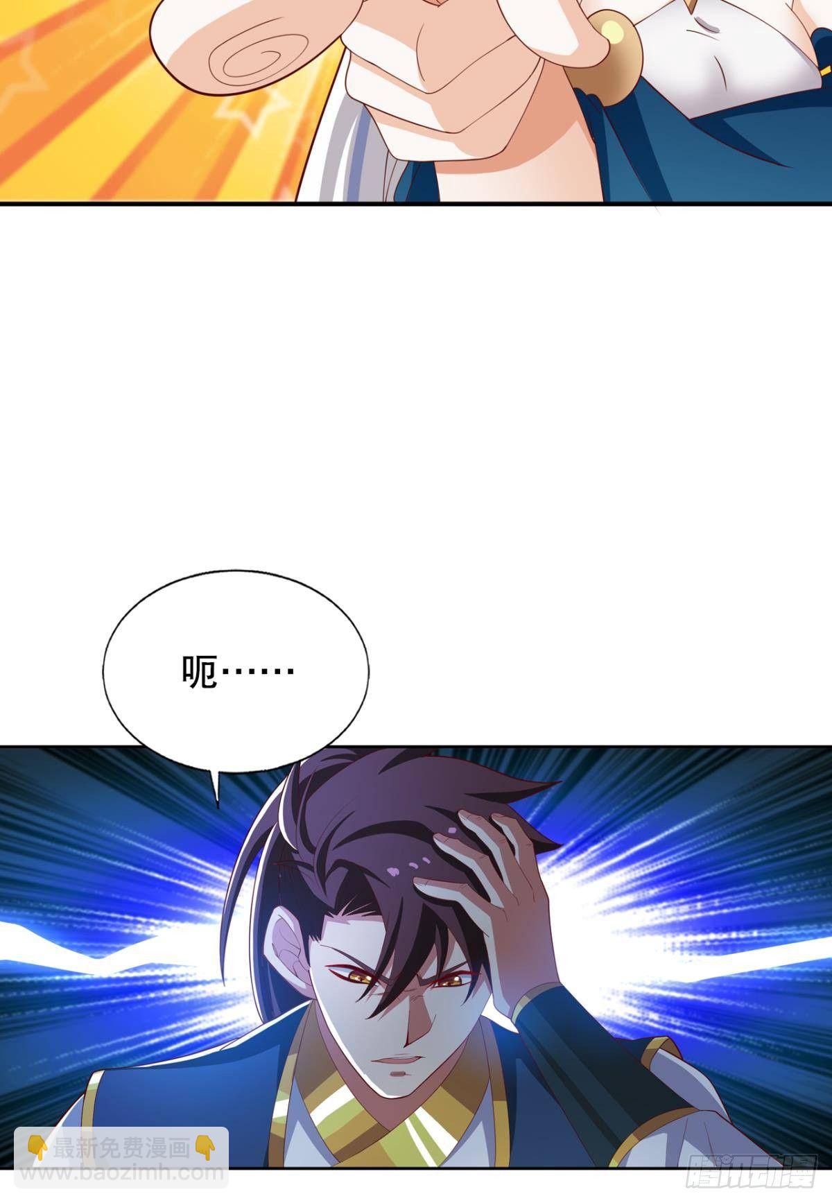 撩妹法则-第60话