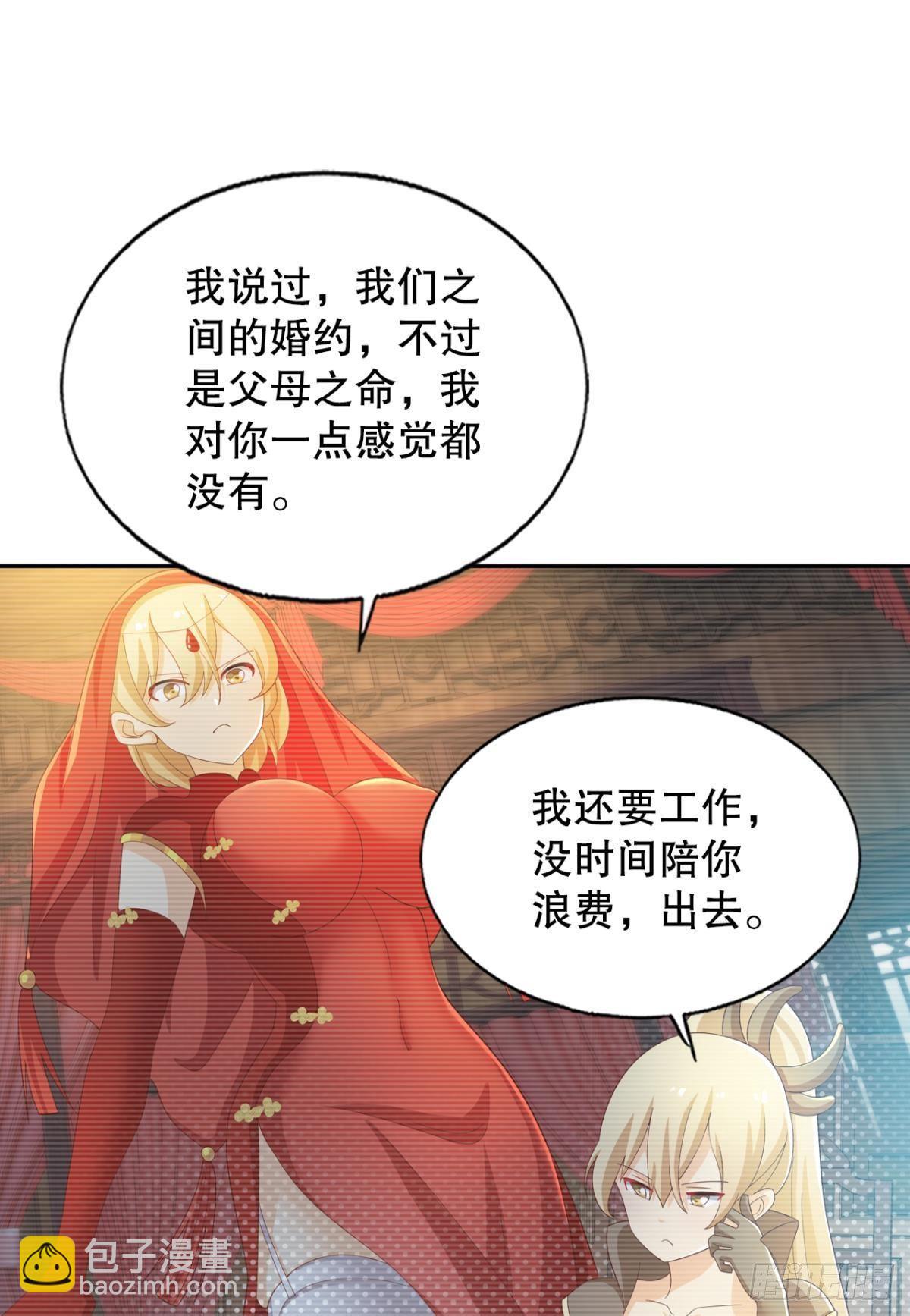 撩妹法则-第60话