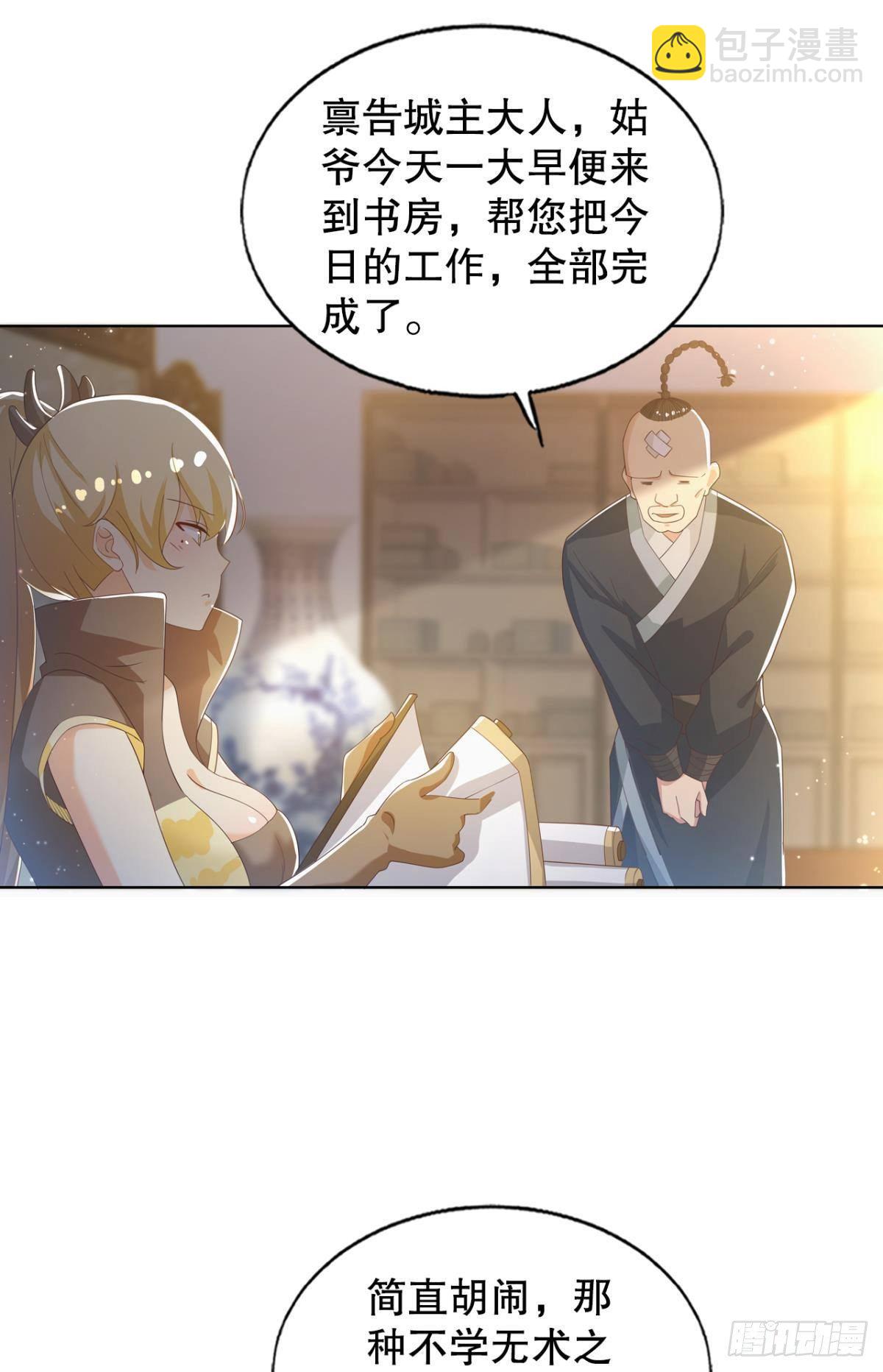 一切尽在掌控！-第62话