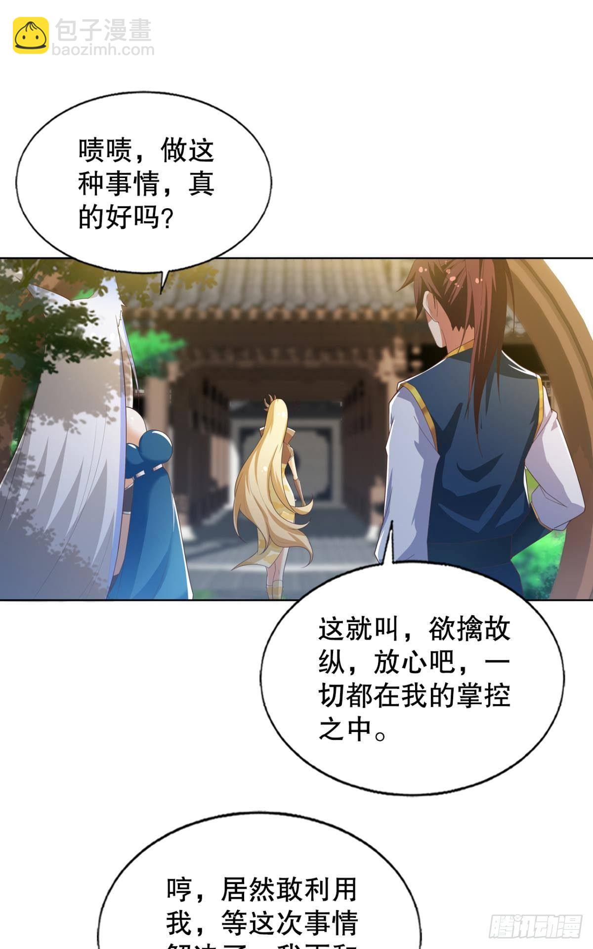 一切尽在掌控！-第62话