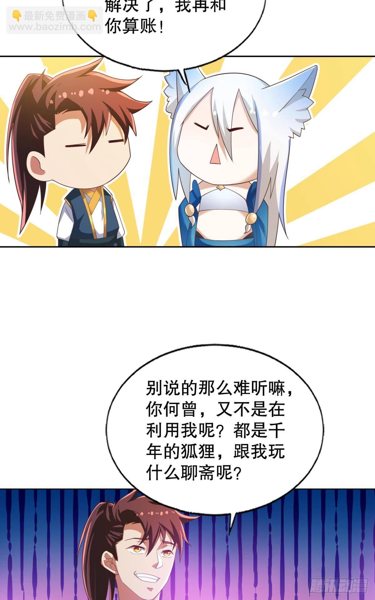 一切尽在掌控！-第62话