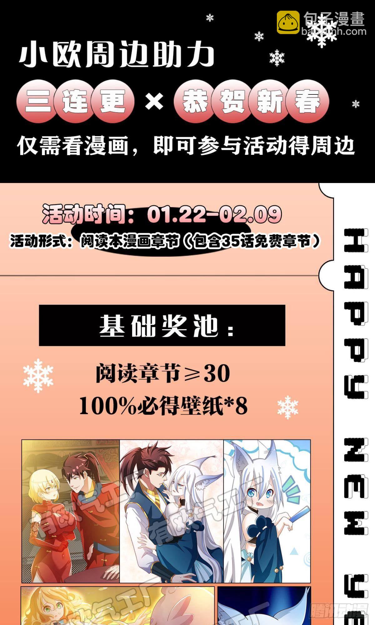 一切尽在掌控！-第62话