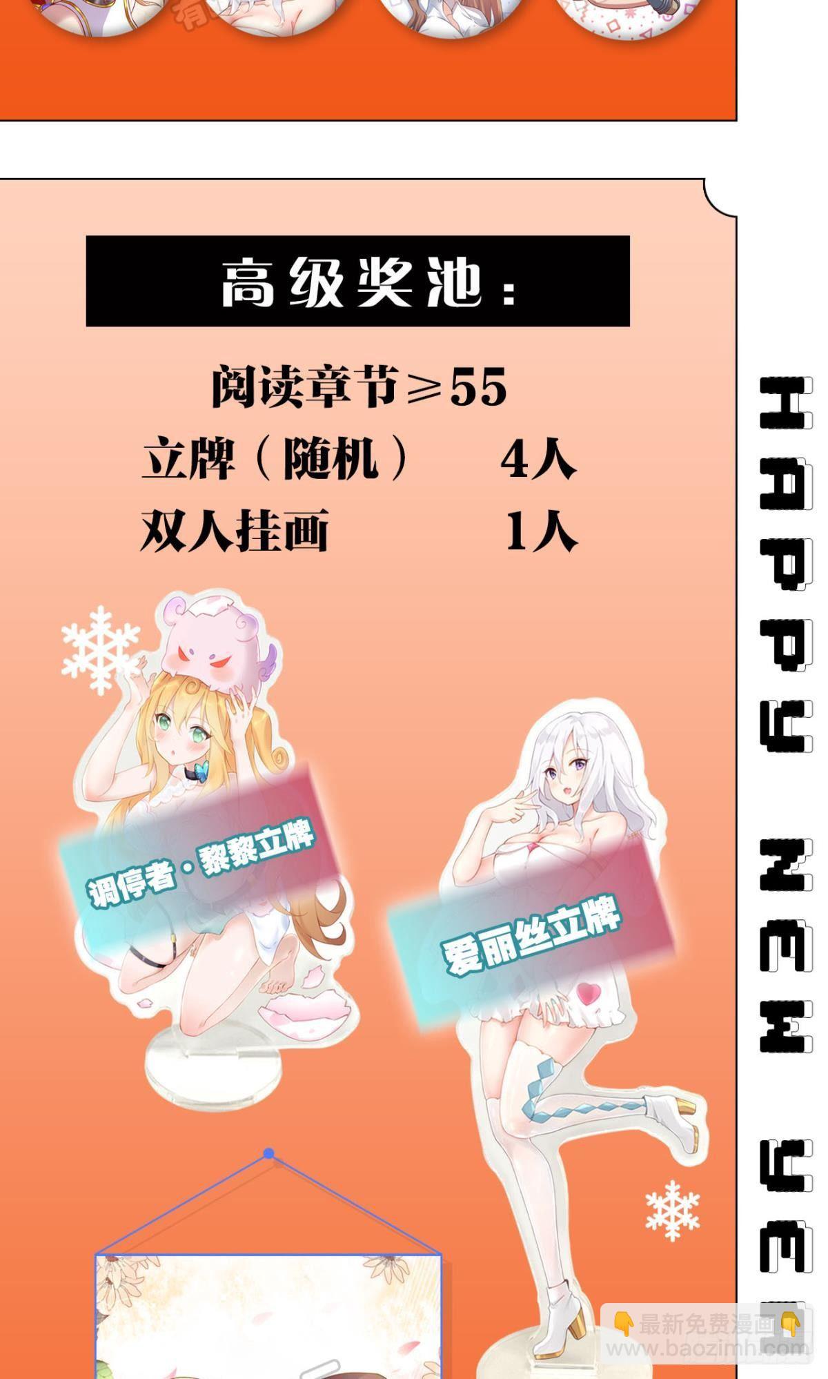 一切尽在掌控！-第62话