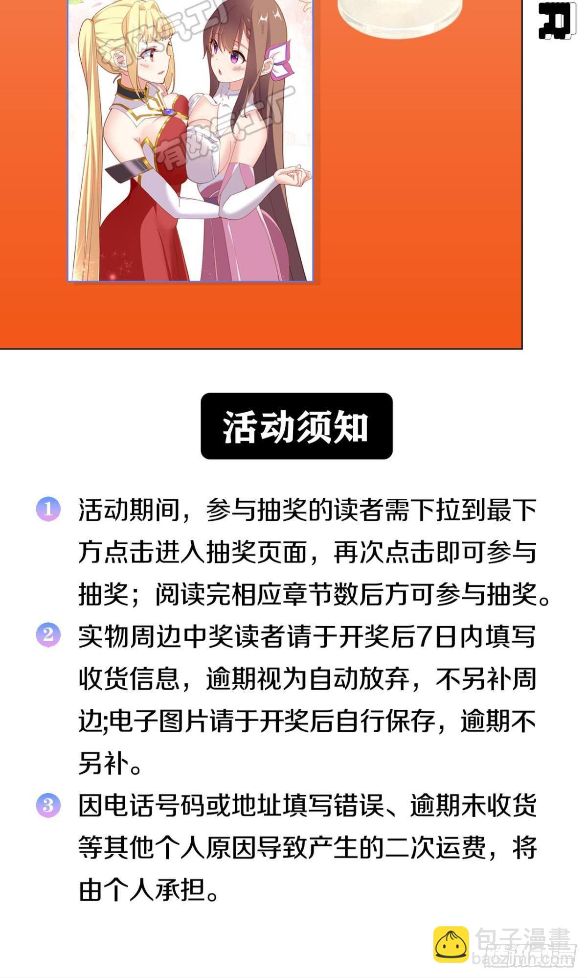 一切尽在掌控！-第62话