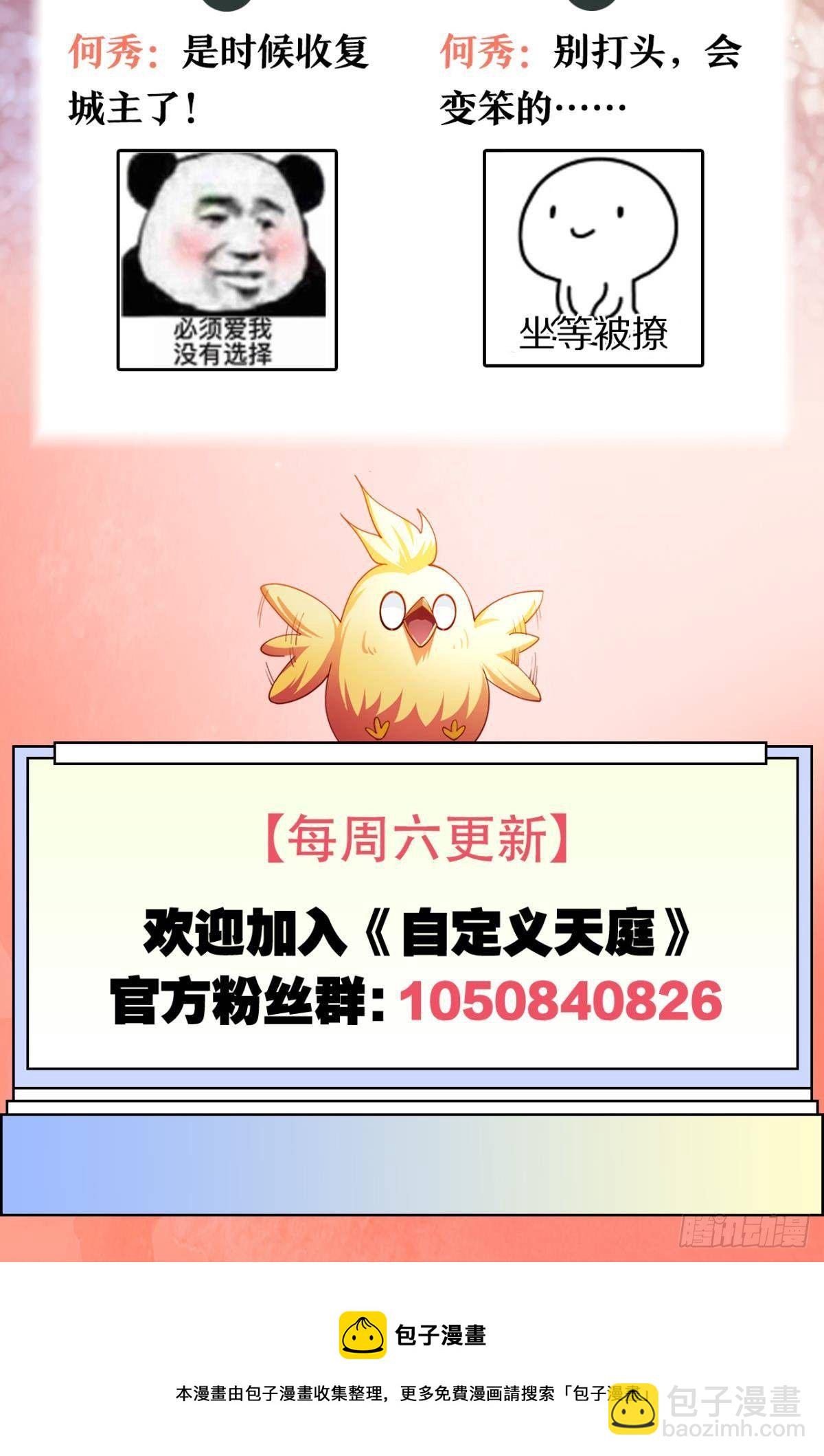 一切尽在掌控！-第62话