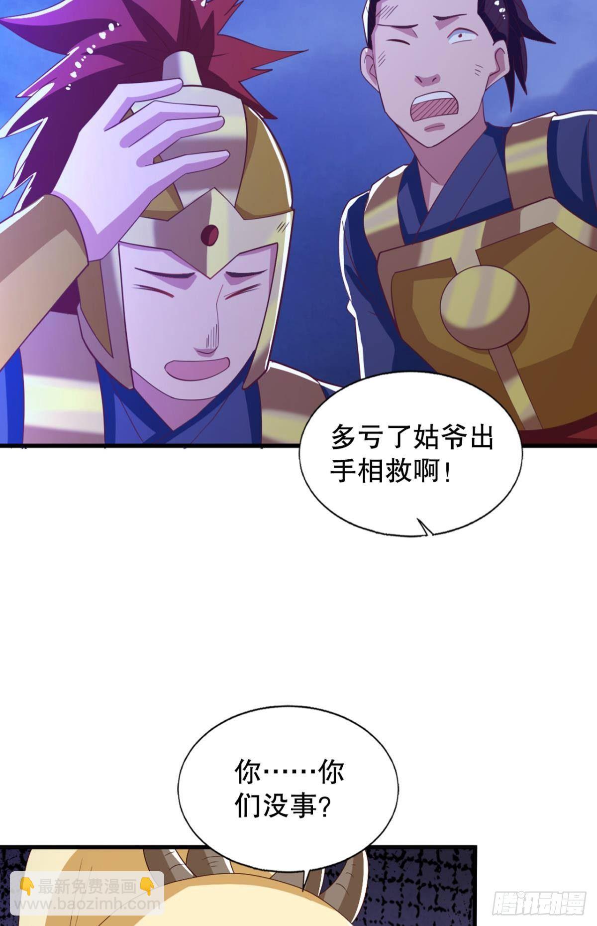 真神降临-第64话