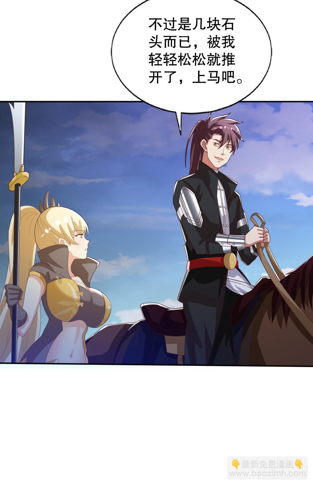 真神降临-第64话