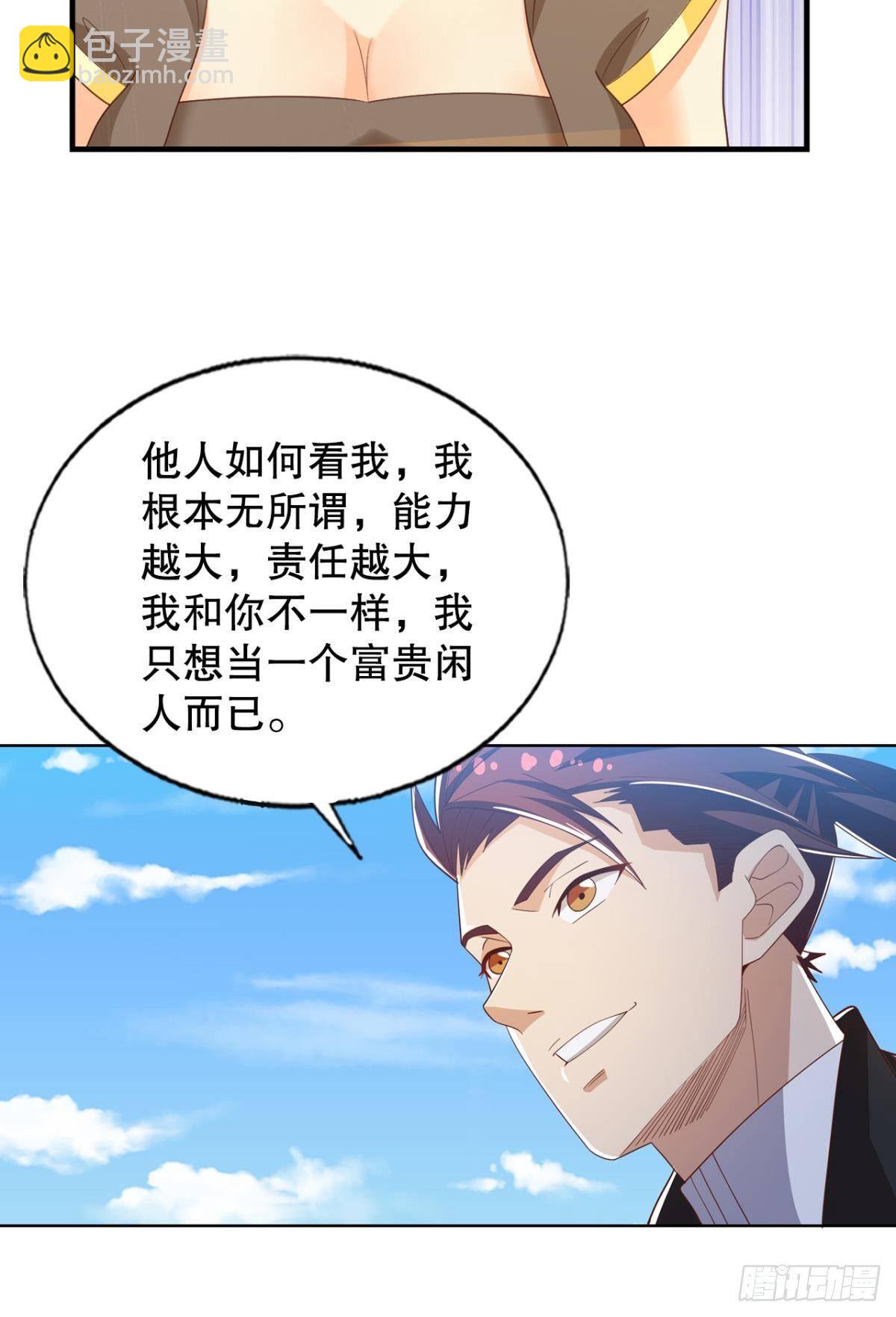 真神降临-第64话