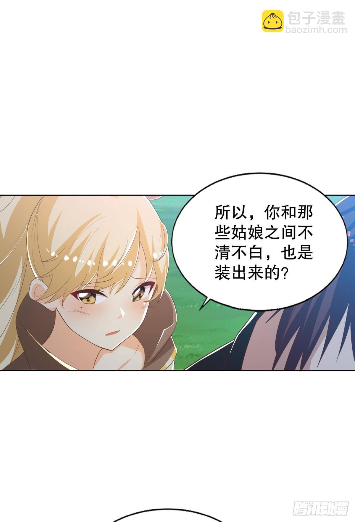 真神降临-第64话