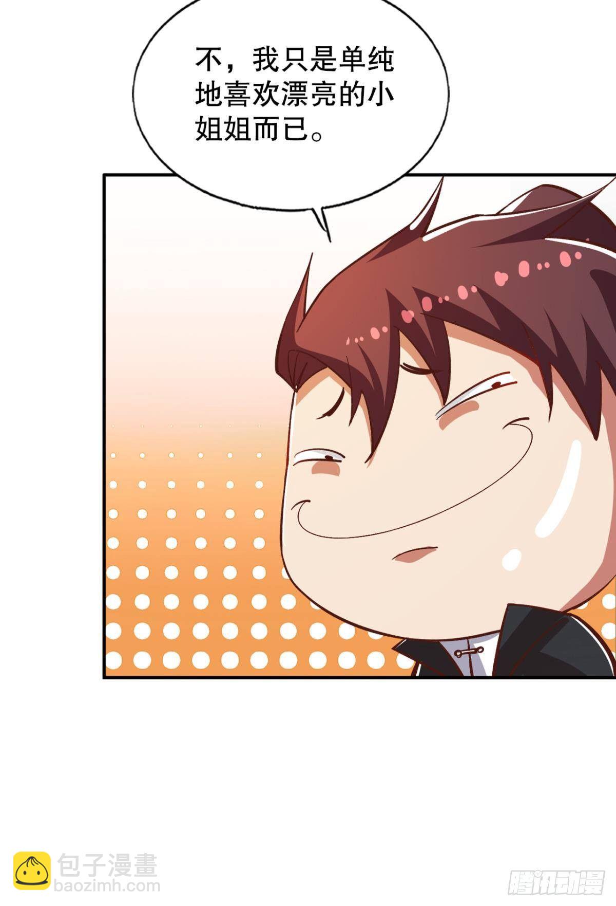 真神降临-第64话